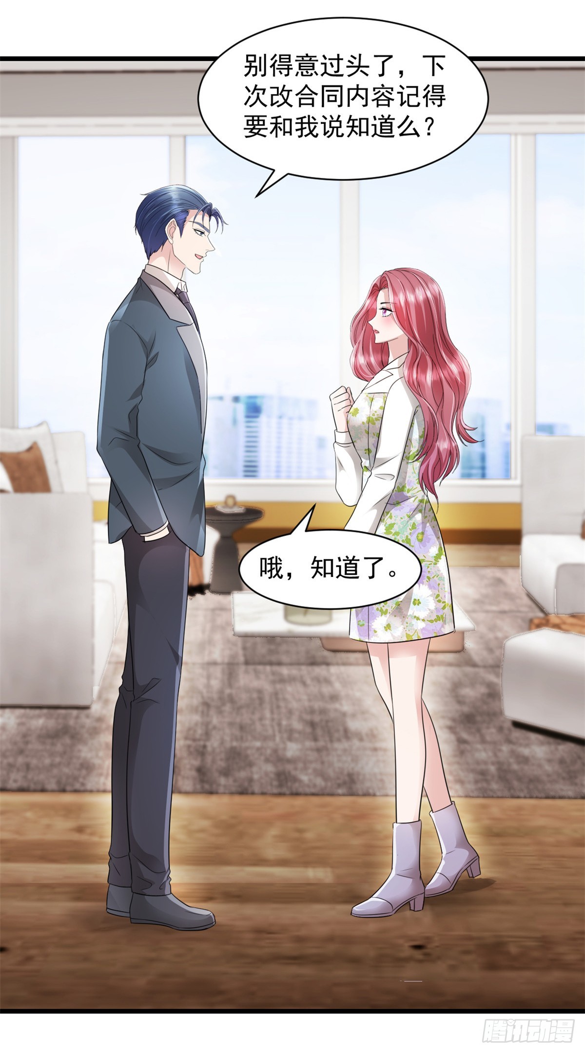 第14话 奖励17