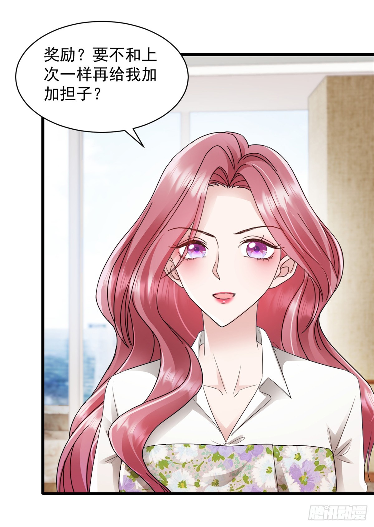 第14话 奖励19