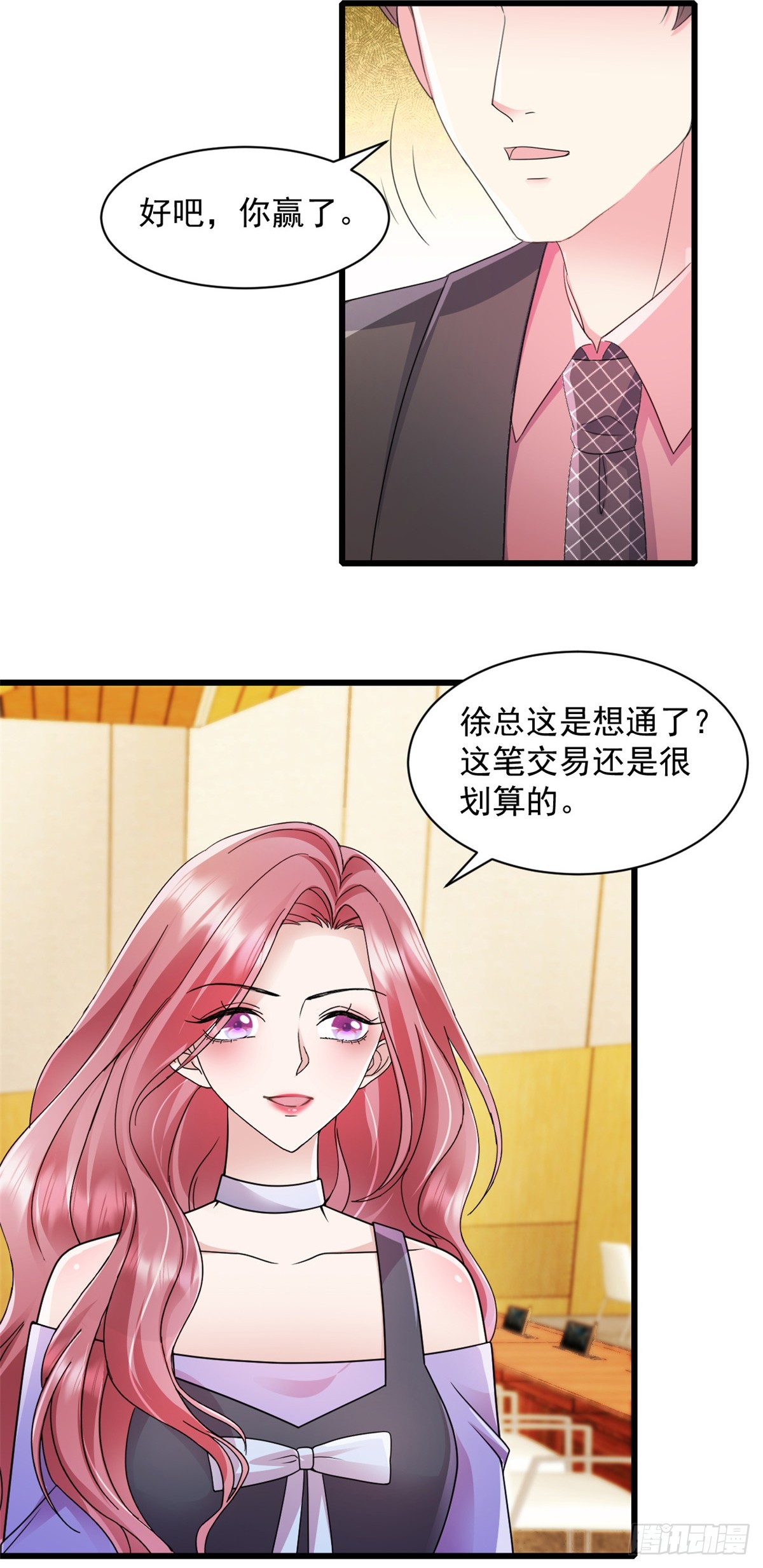 第15话 付总吃醋了10