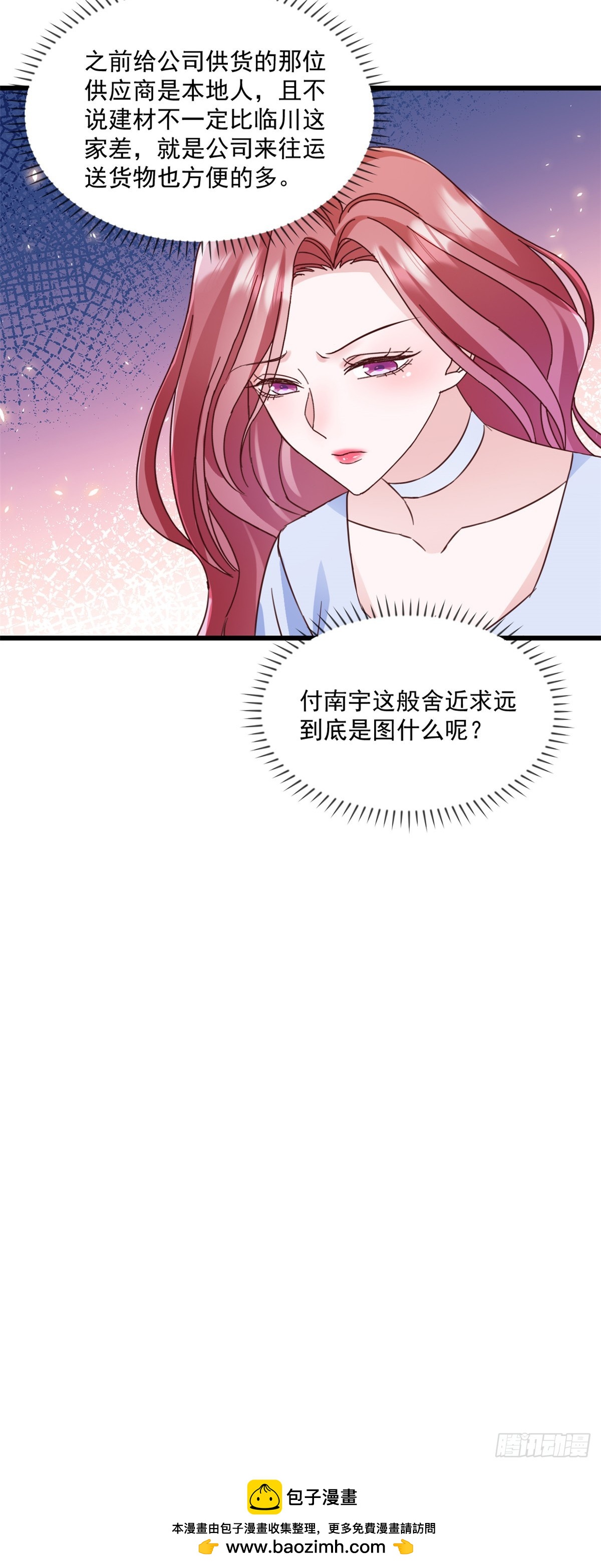 第26话 他图什么20