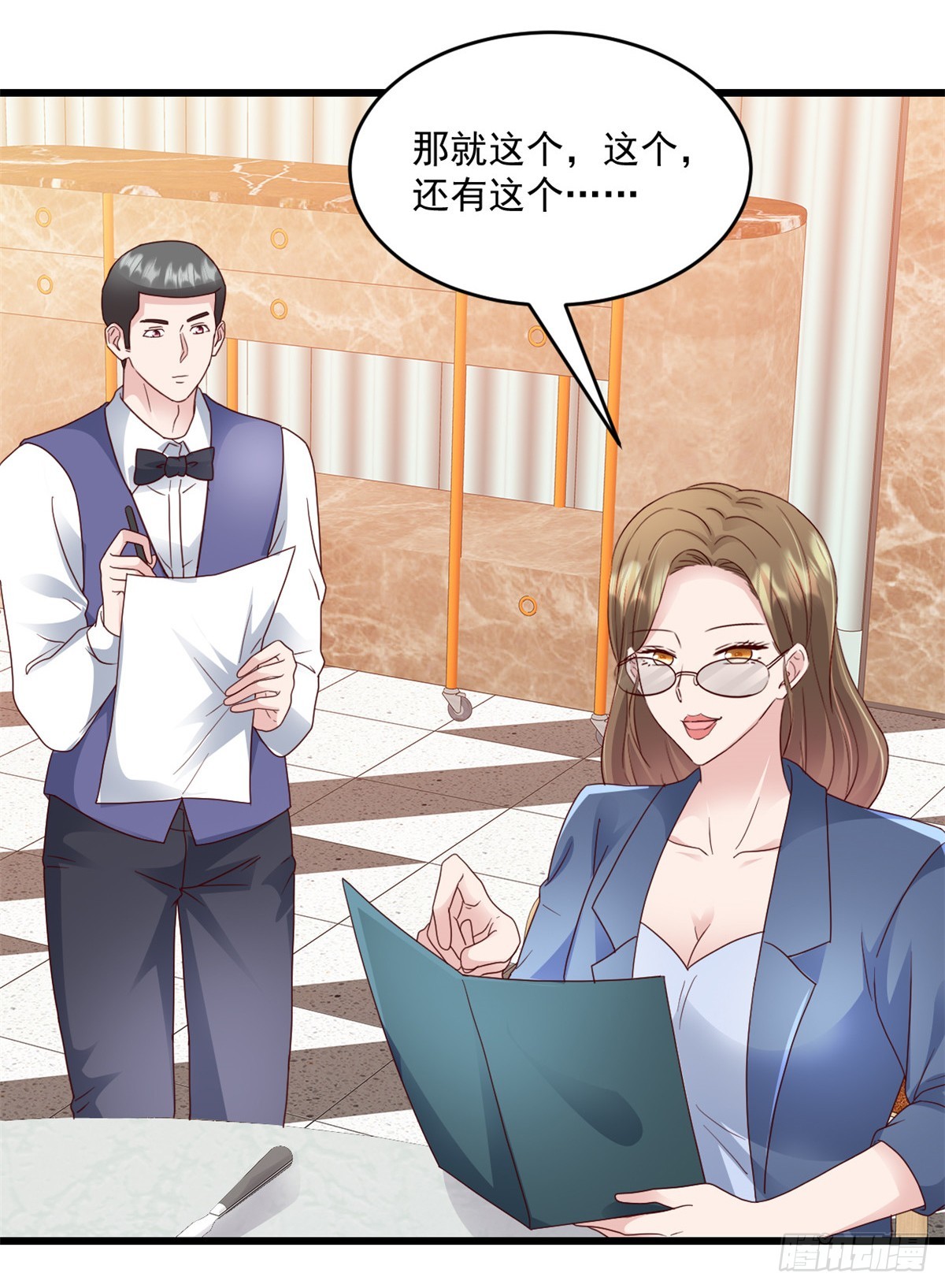 第28话 告诉你个秘密11