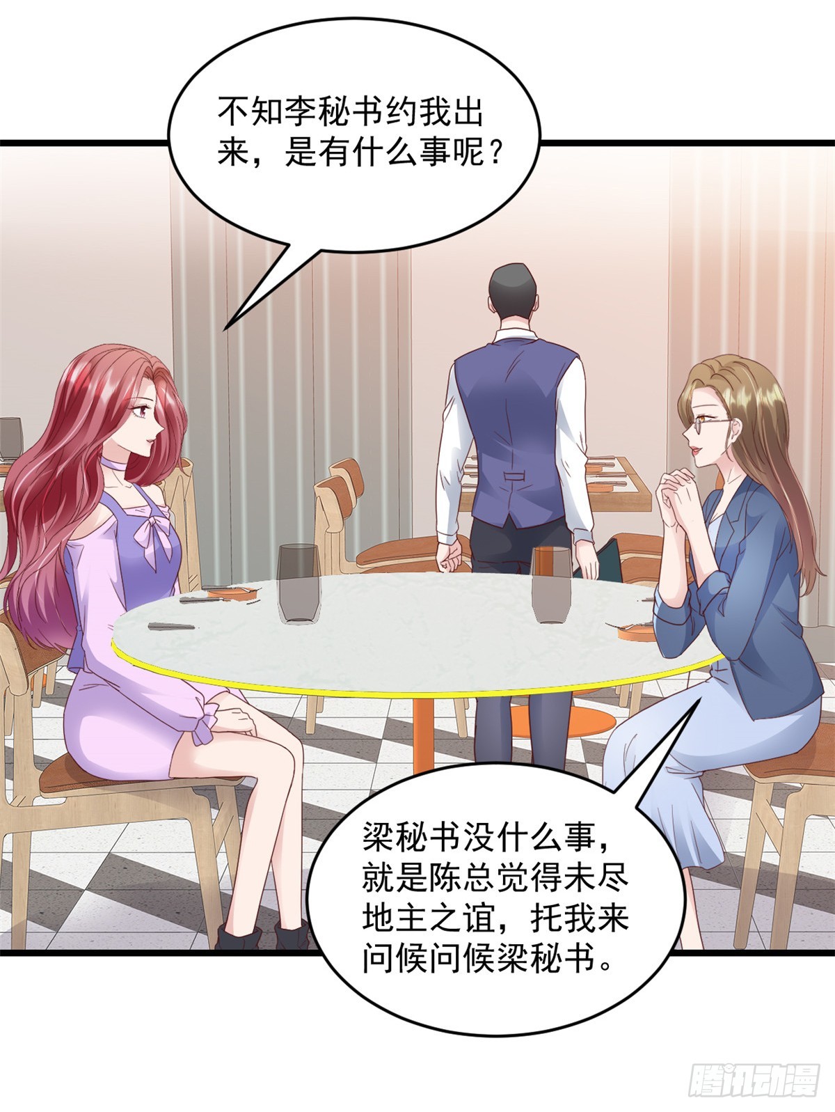第28话 告诉你个秘密12