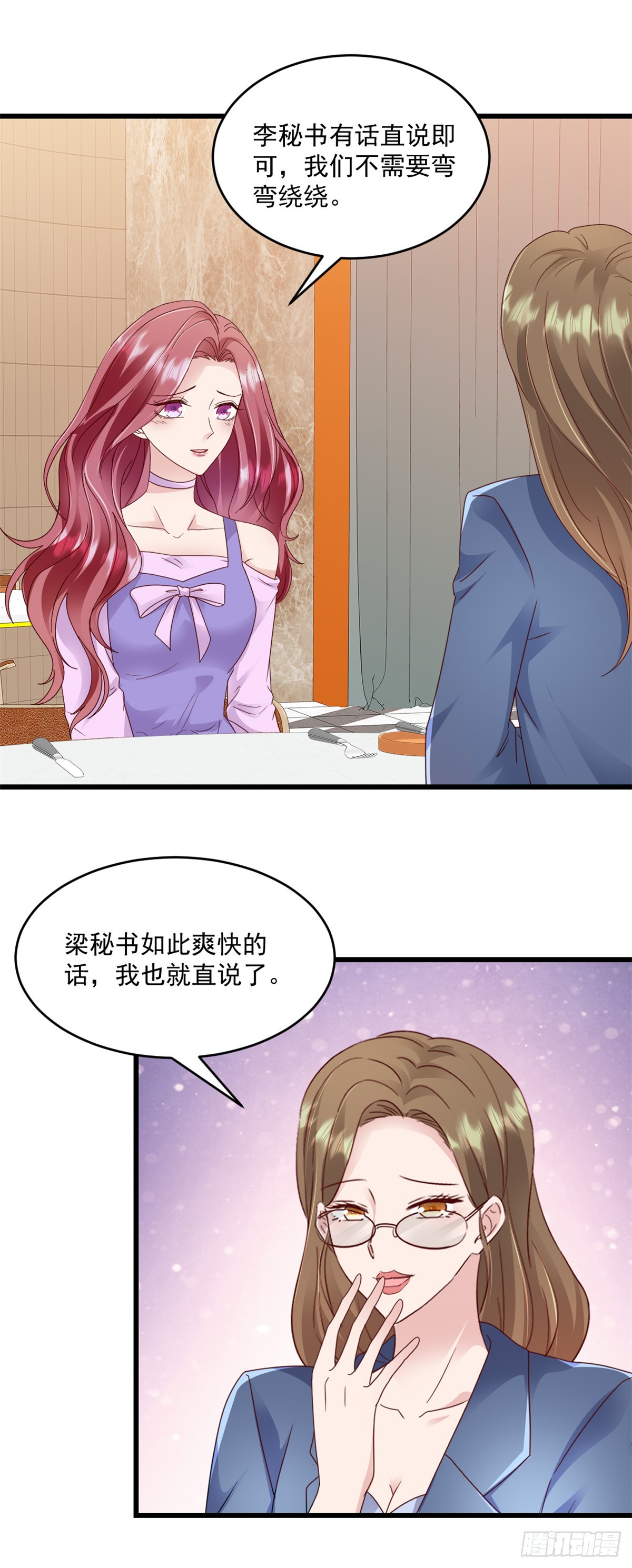 第28话 告诉你个秘密13