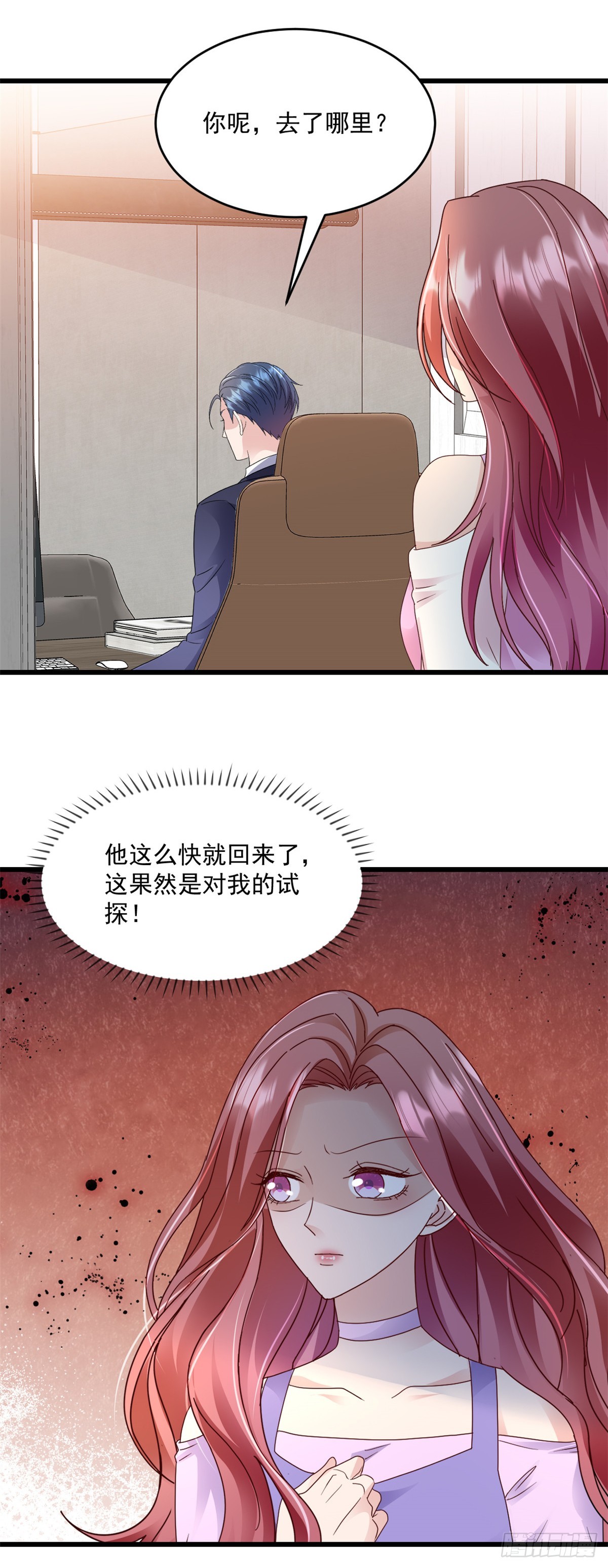 第28话 告诉你个秘密16