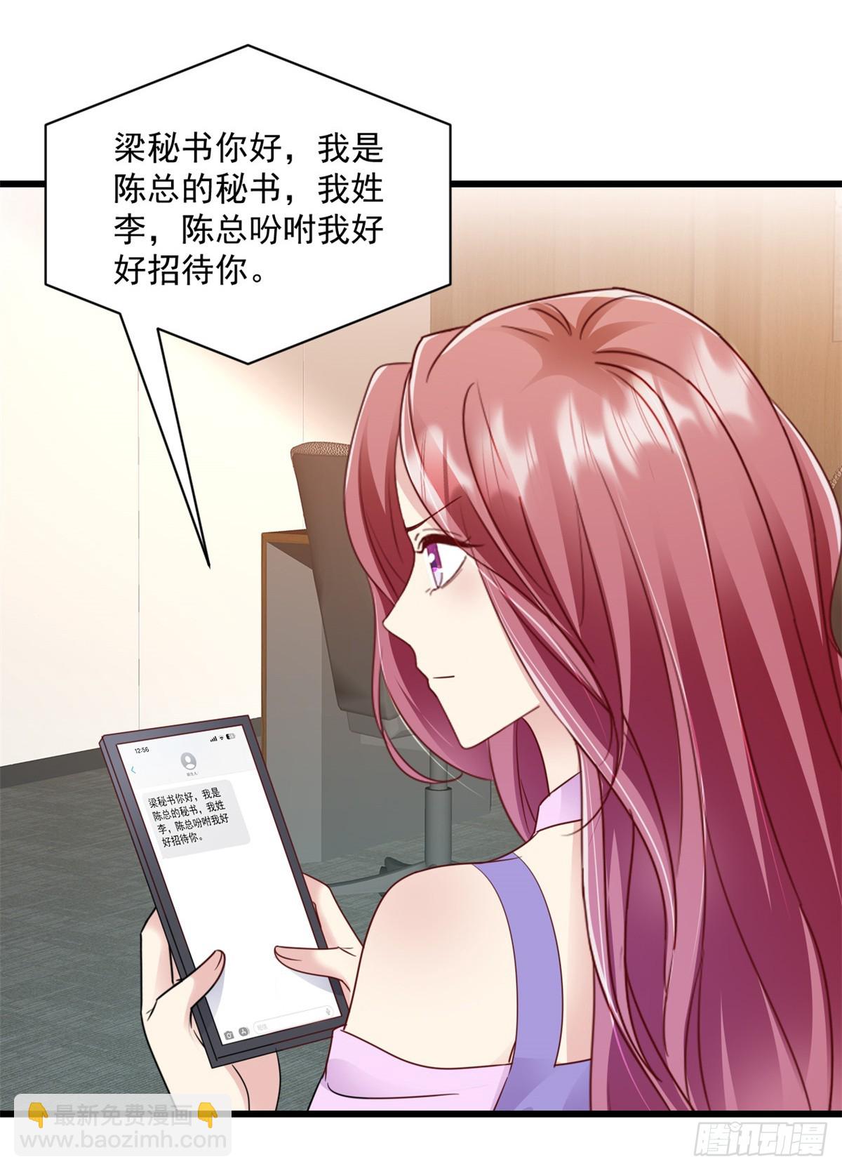 第28话 告诉你个秘密4
