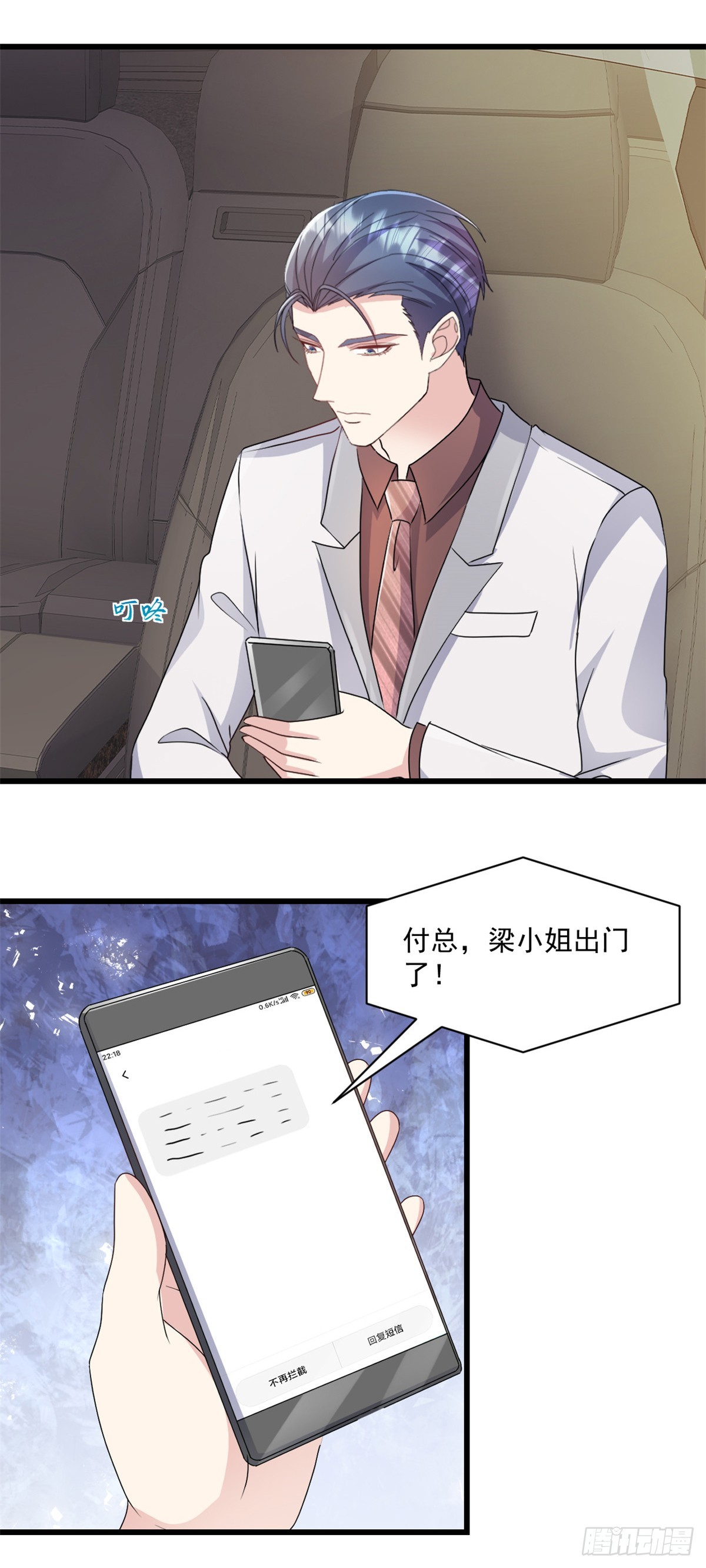 第28话 告诉你个秘密7