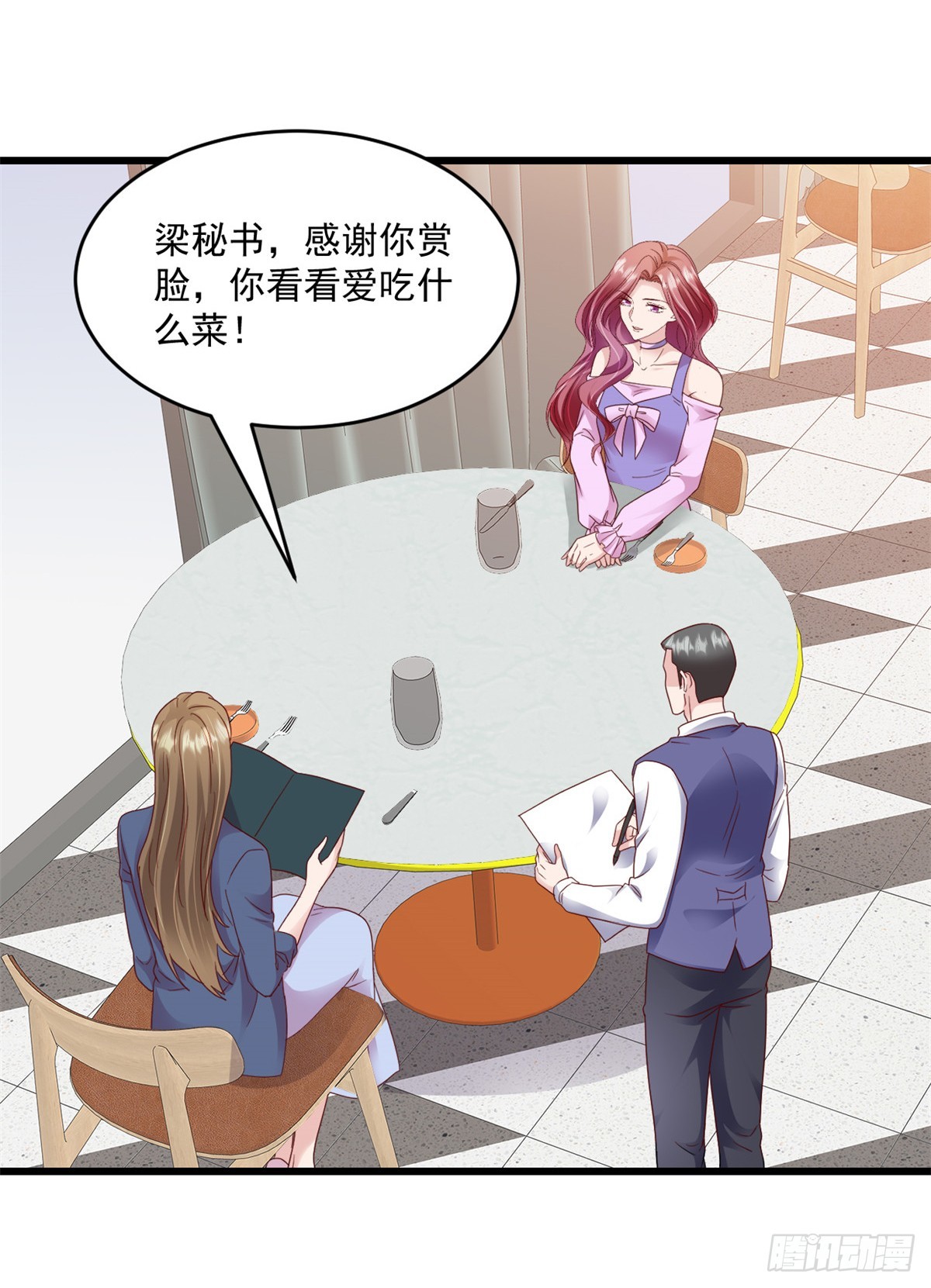 第28话 告诉你个秘密9