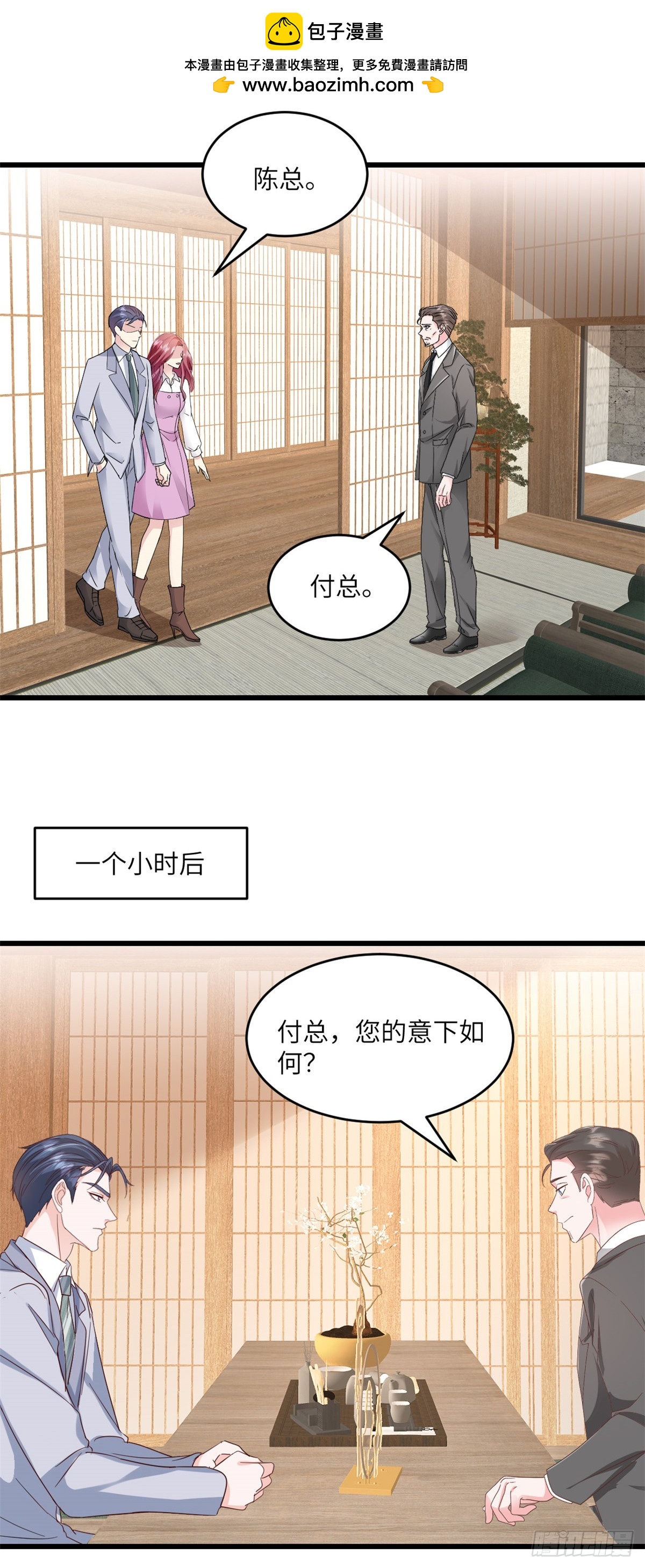 第30话 还疼么1