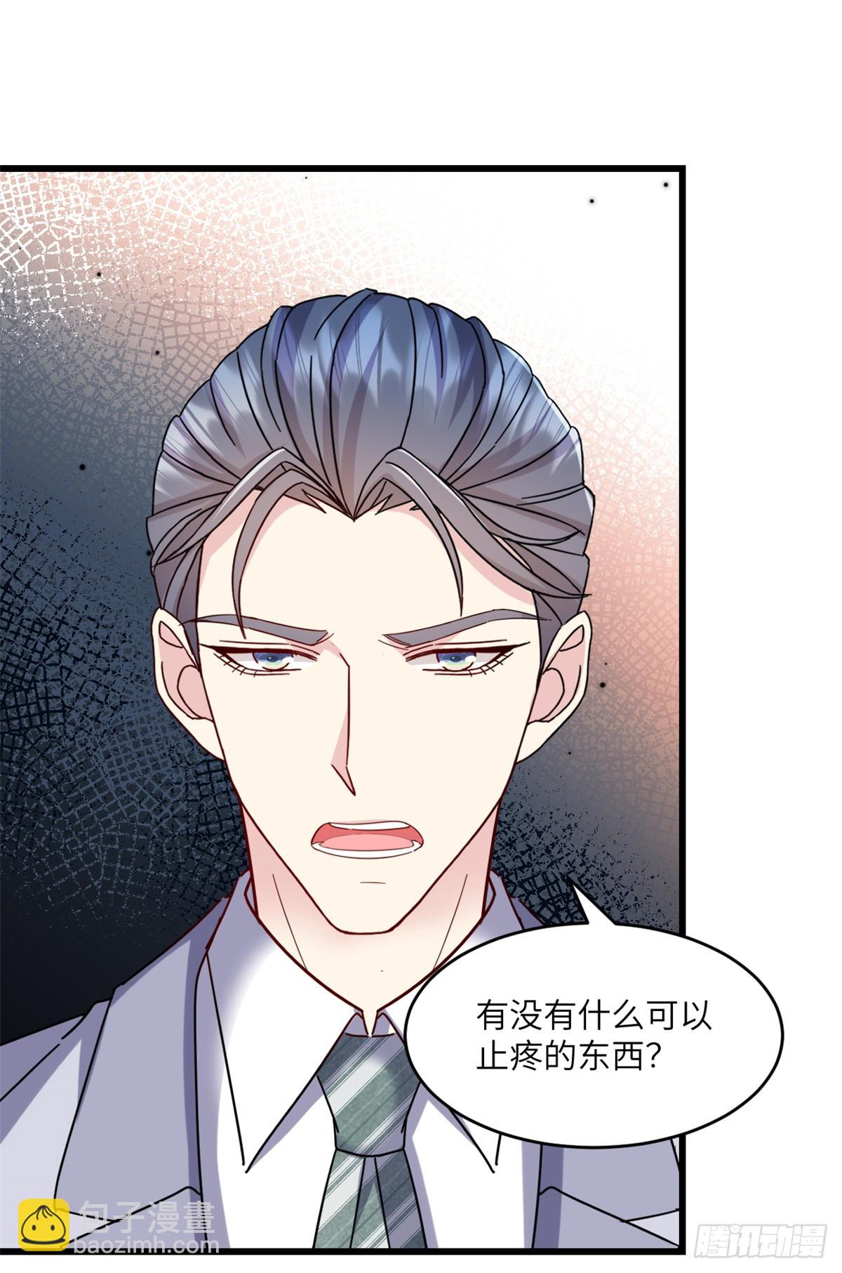 第30话 还疼么12