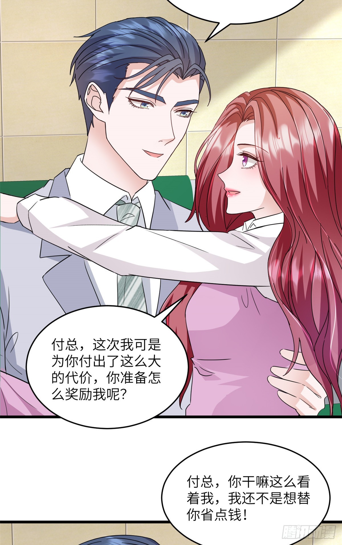 第30话 还疼么17