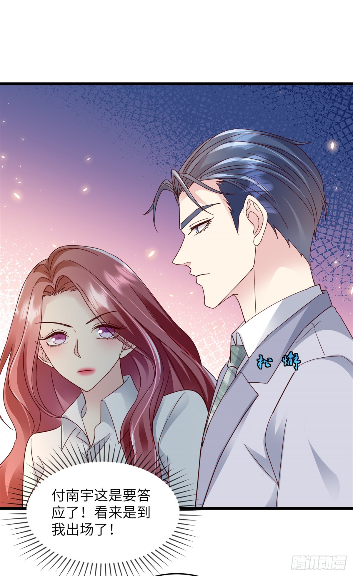 第30话 还疼么2