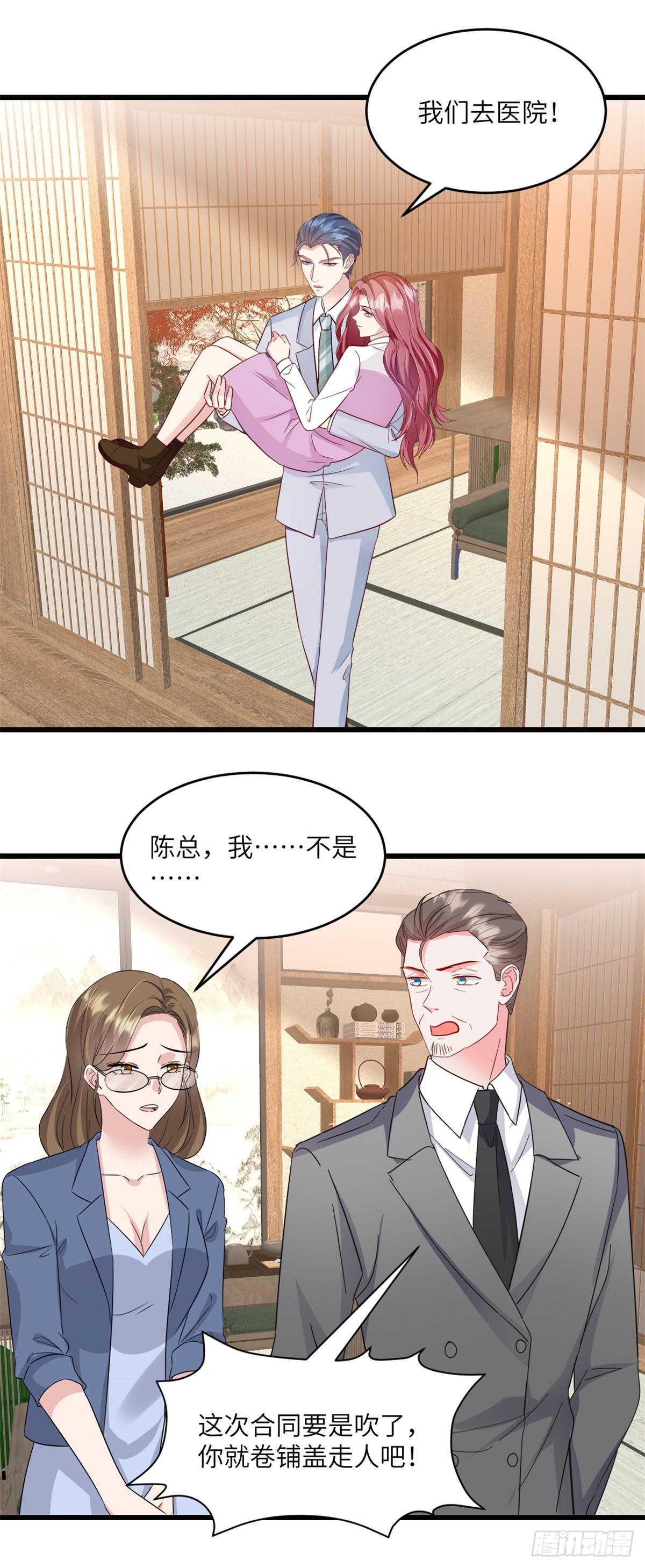 第30话 还疼么8