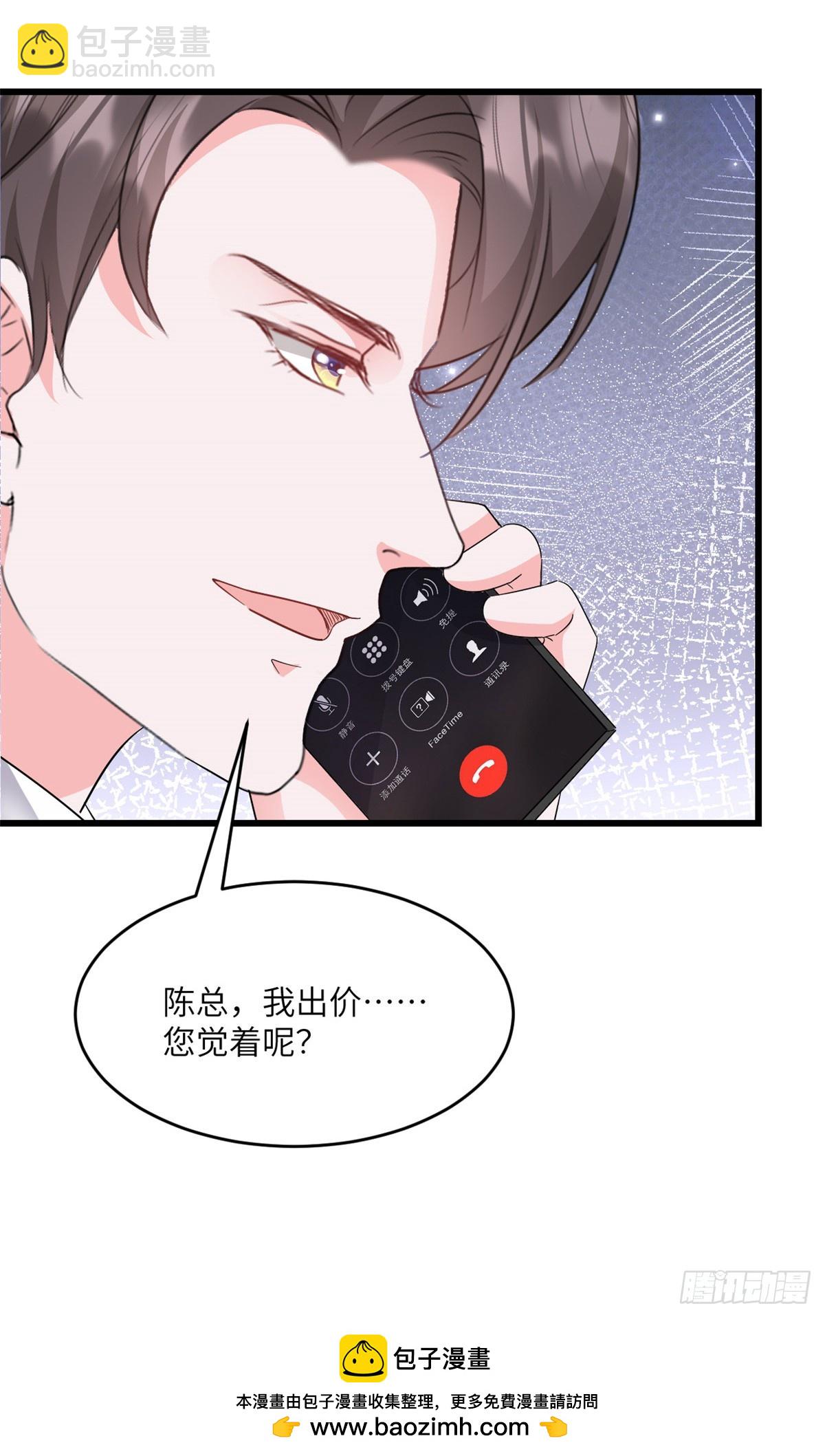 第32话 你想护就护19