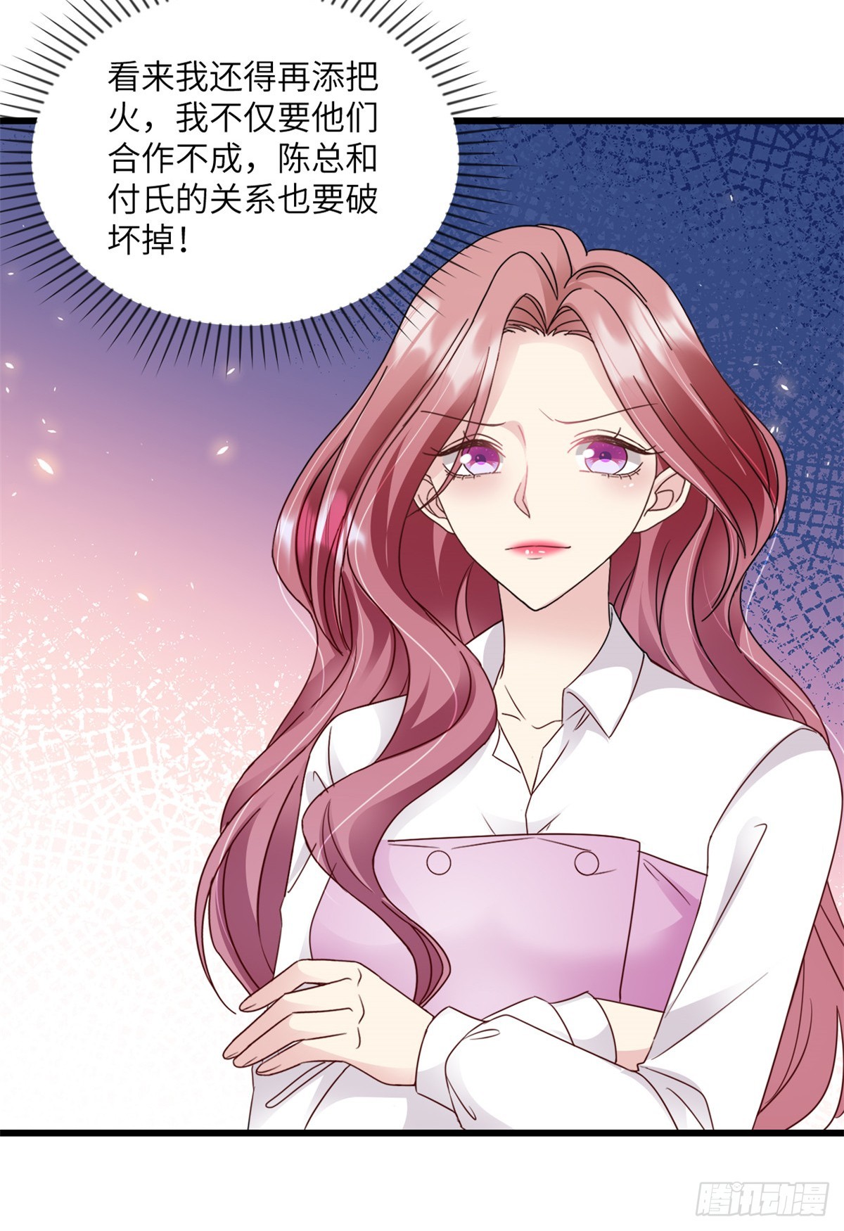 第32话 你想护就护3
