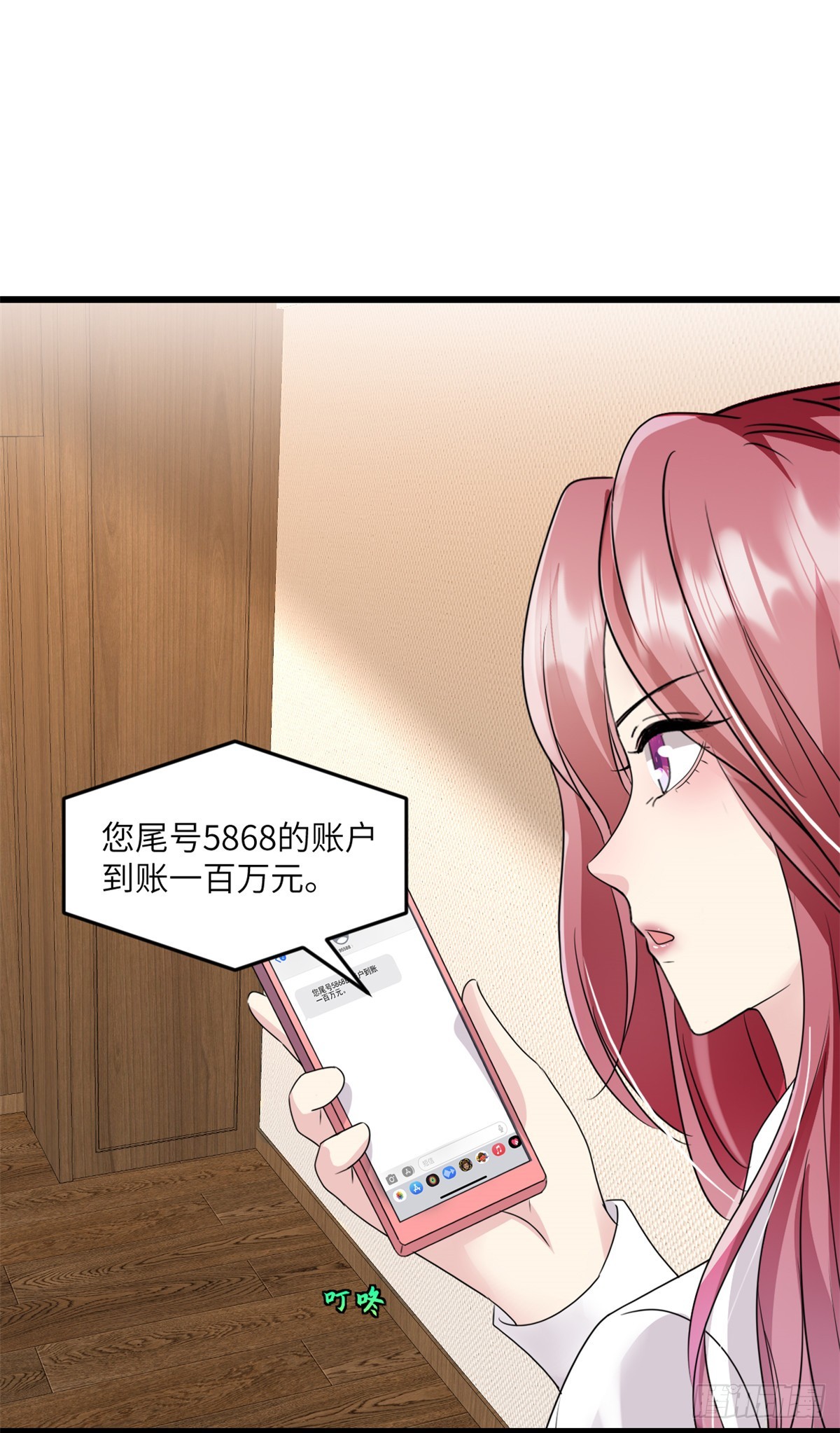 第32话 你想护就护7