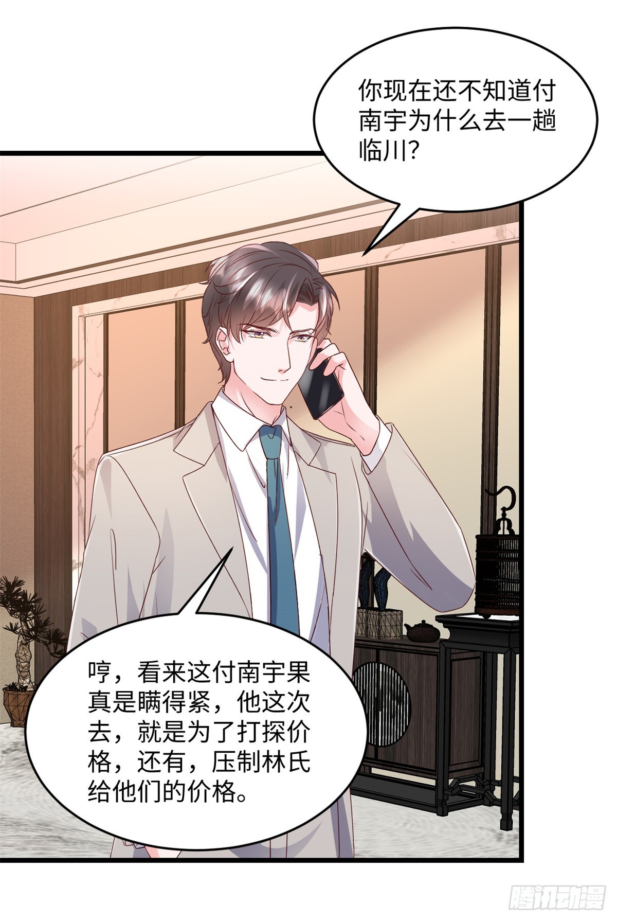 第35话 惊喜17