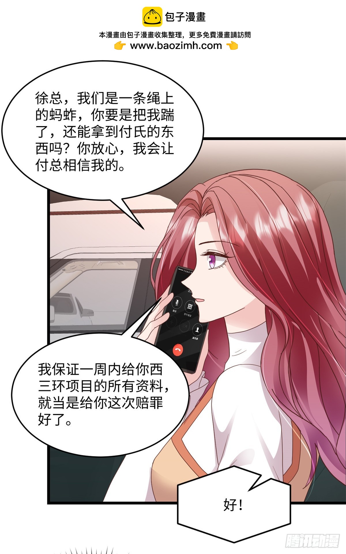第36话 好好想想1