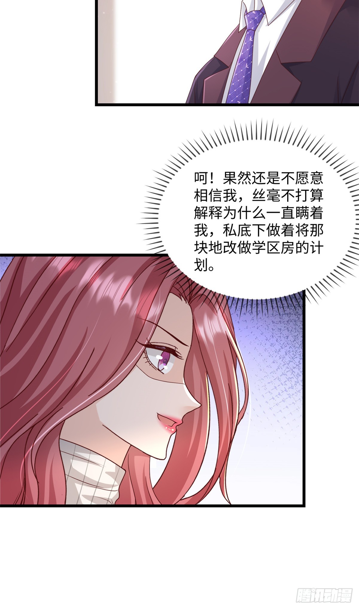 第36话 好好想想12