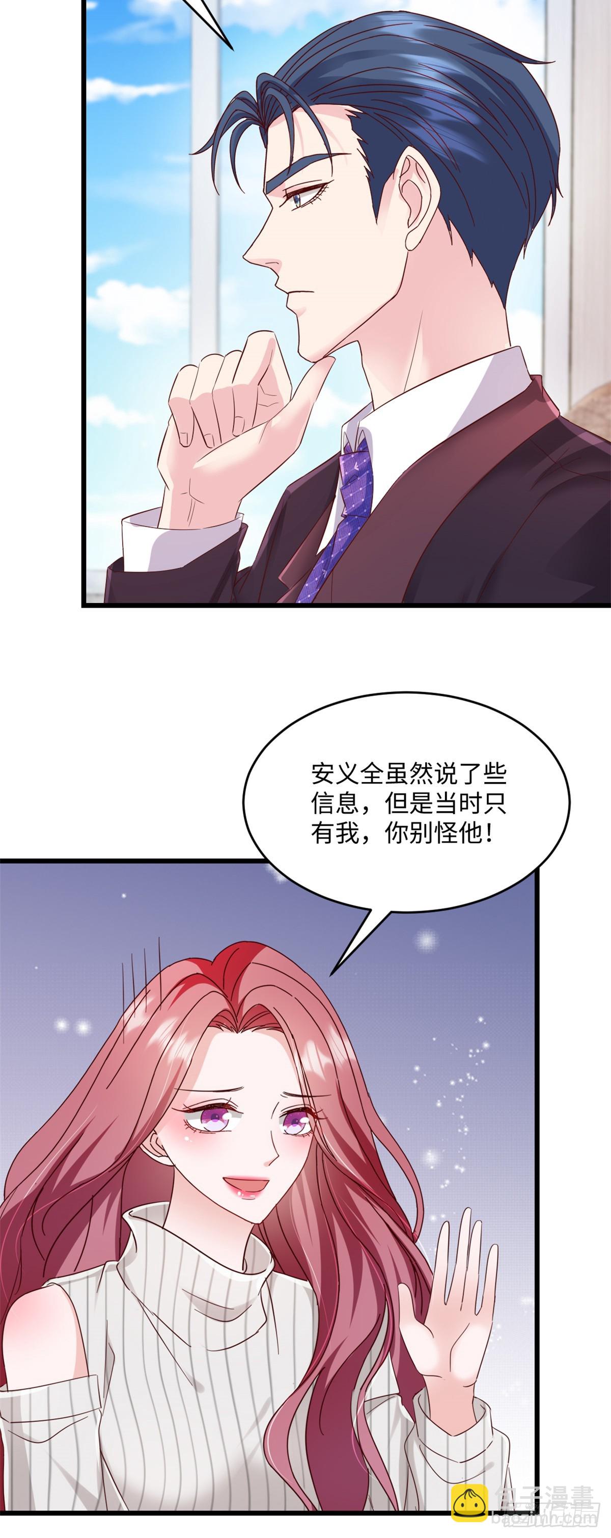 第36话 好好想想14