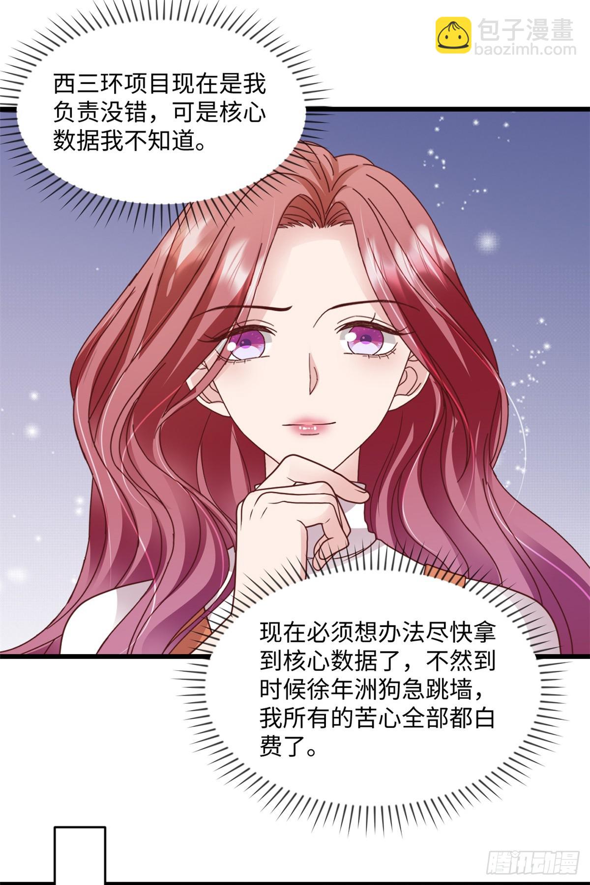 第36话 好好想想2