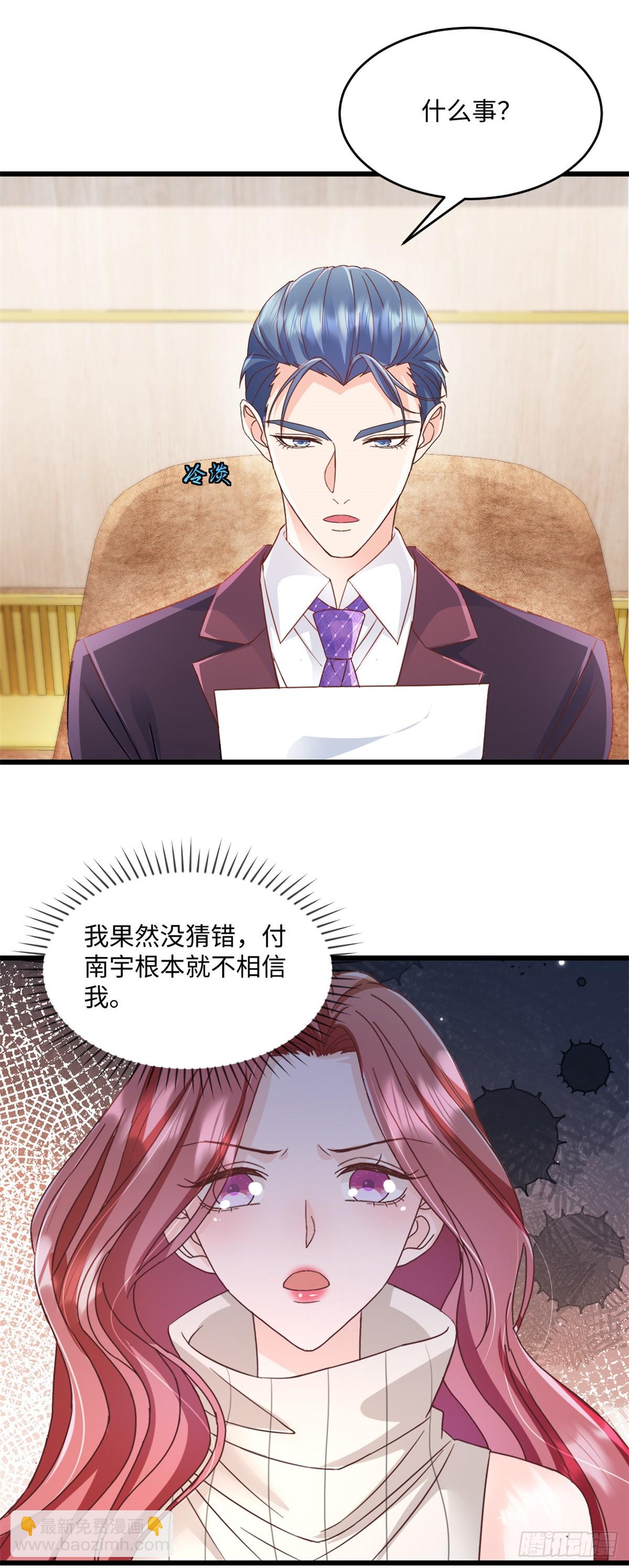 第36话 好好想想4