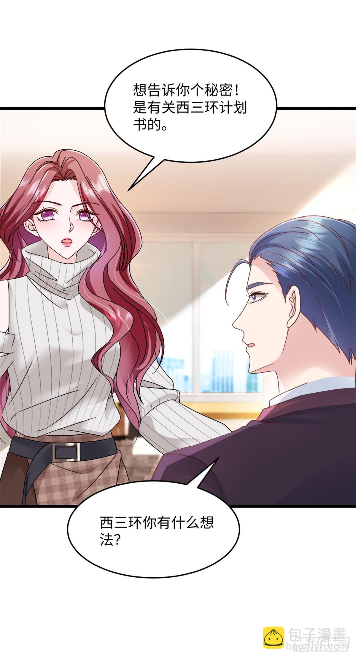 第36话 好好想想5
