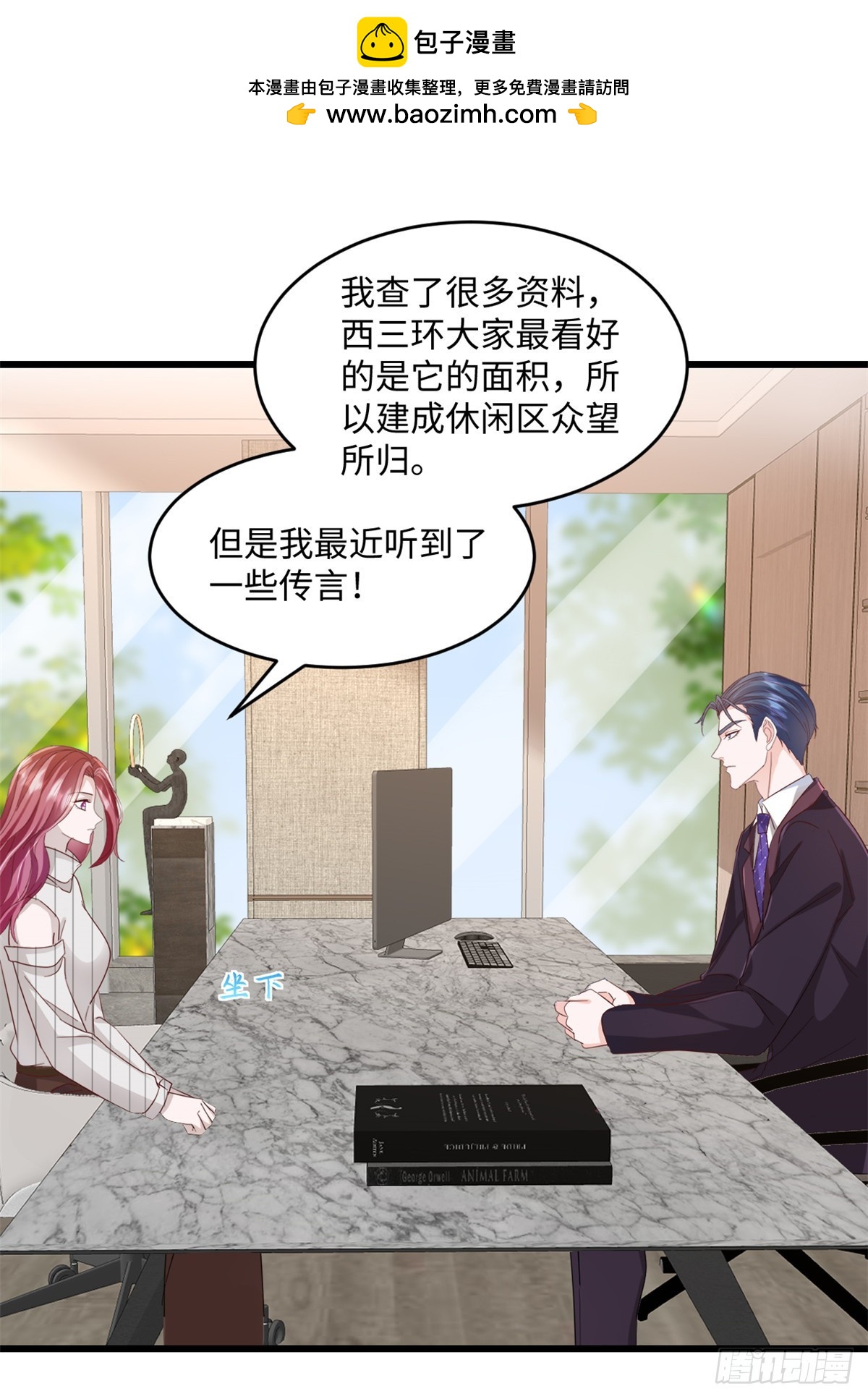 第36话 好好想想6