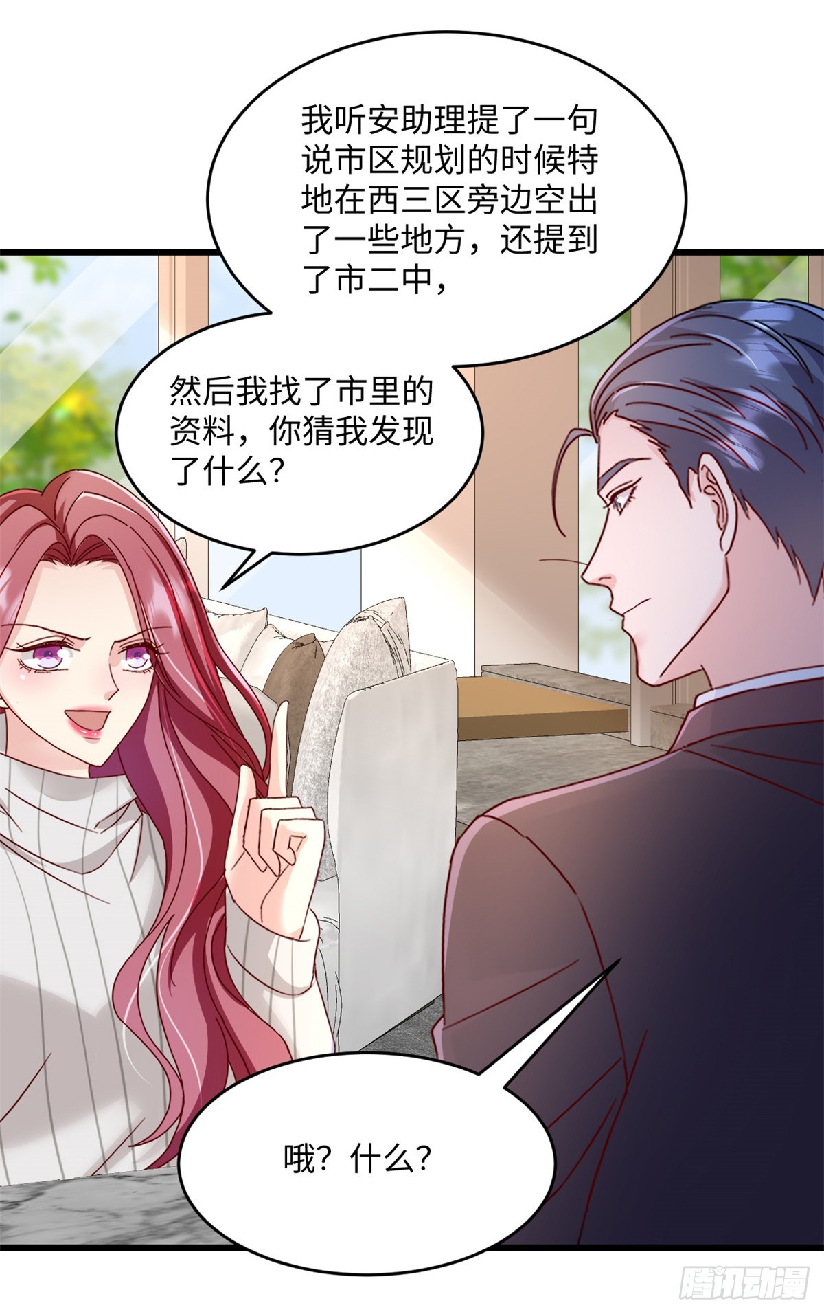 第36话 好好想想7