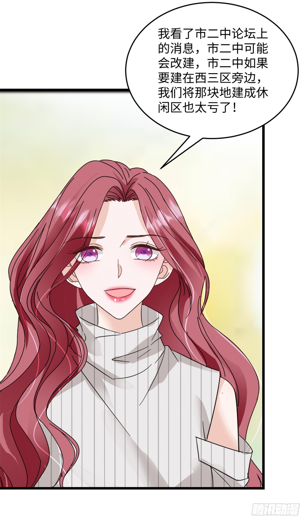 第36话 好好想想8