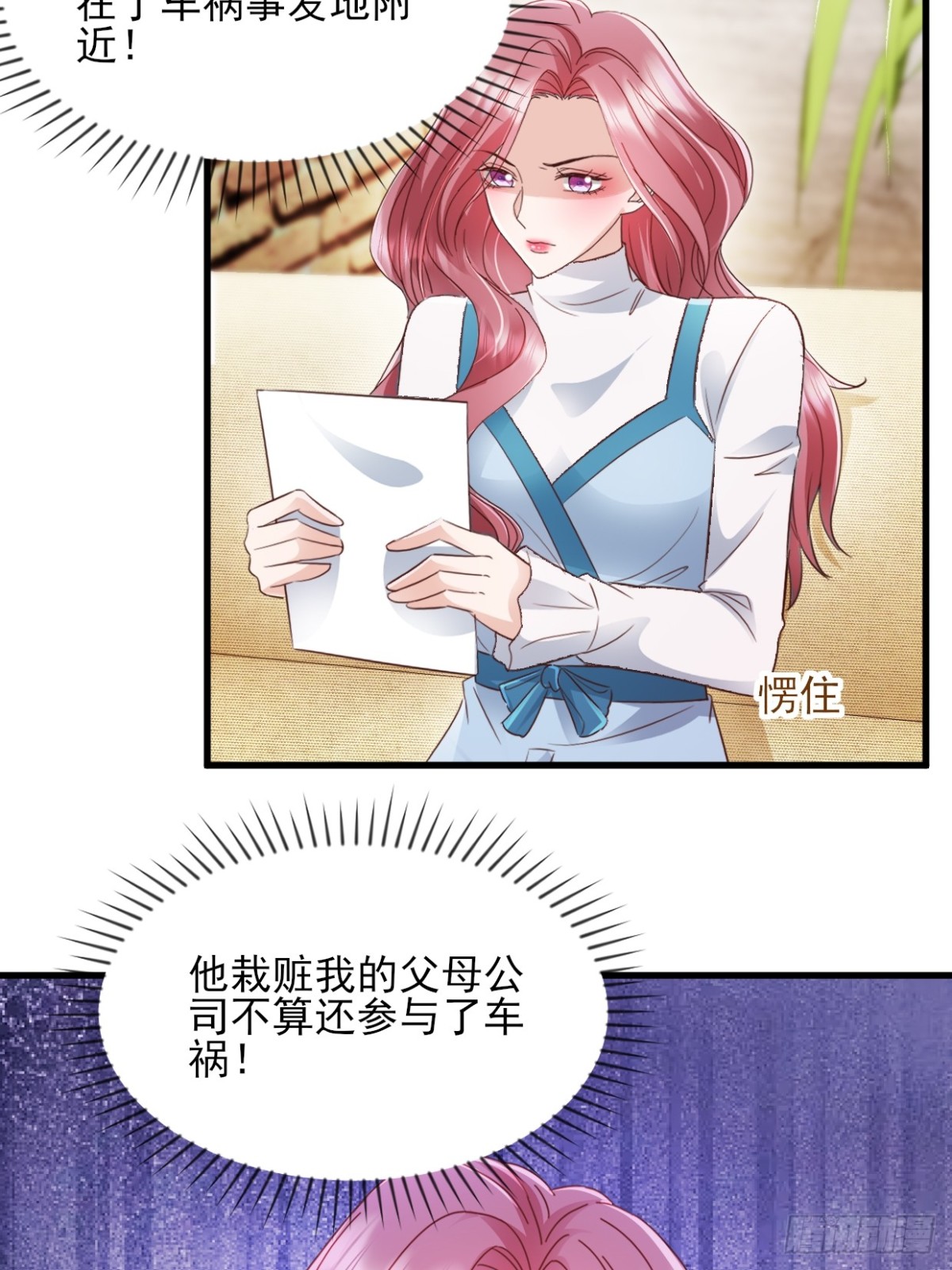 第38话 嗜钱如命14