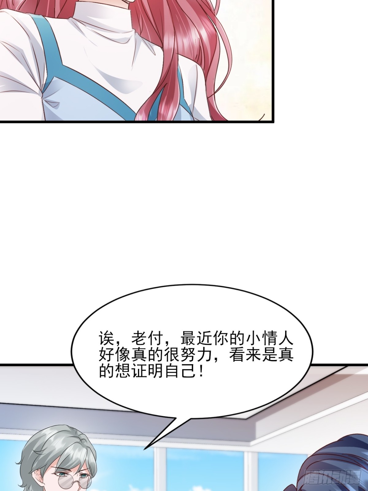 第38话 嗜钱如命2