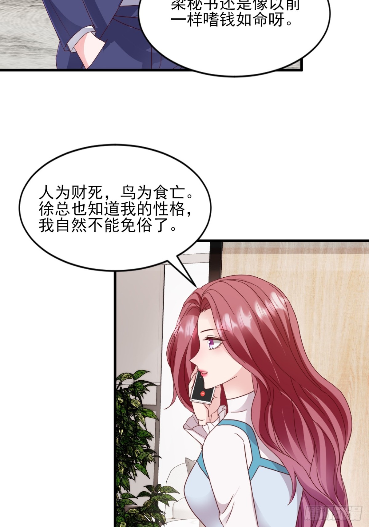 第38话 嗜钱如命26
