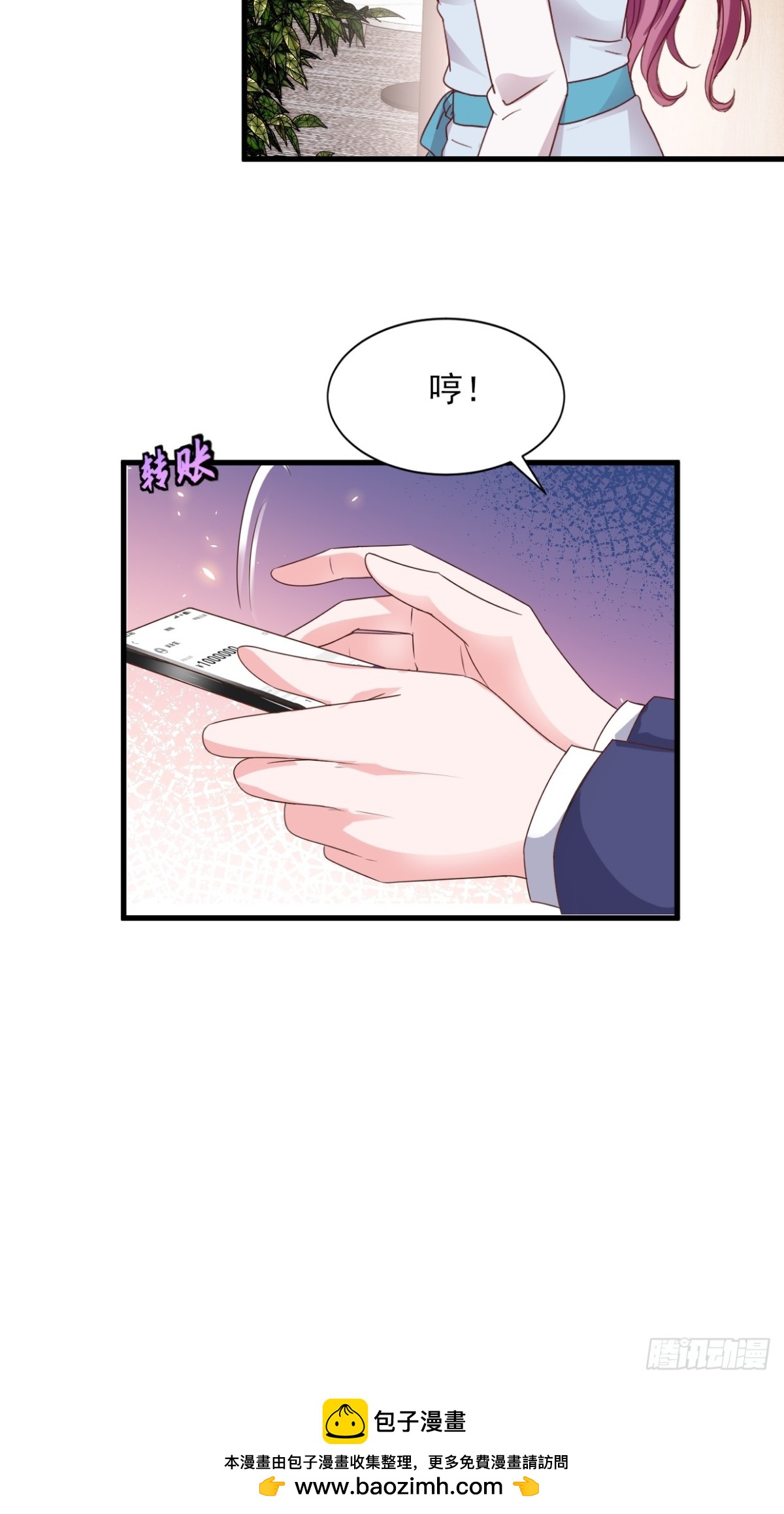 第38话 嗜钱如命27