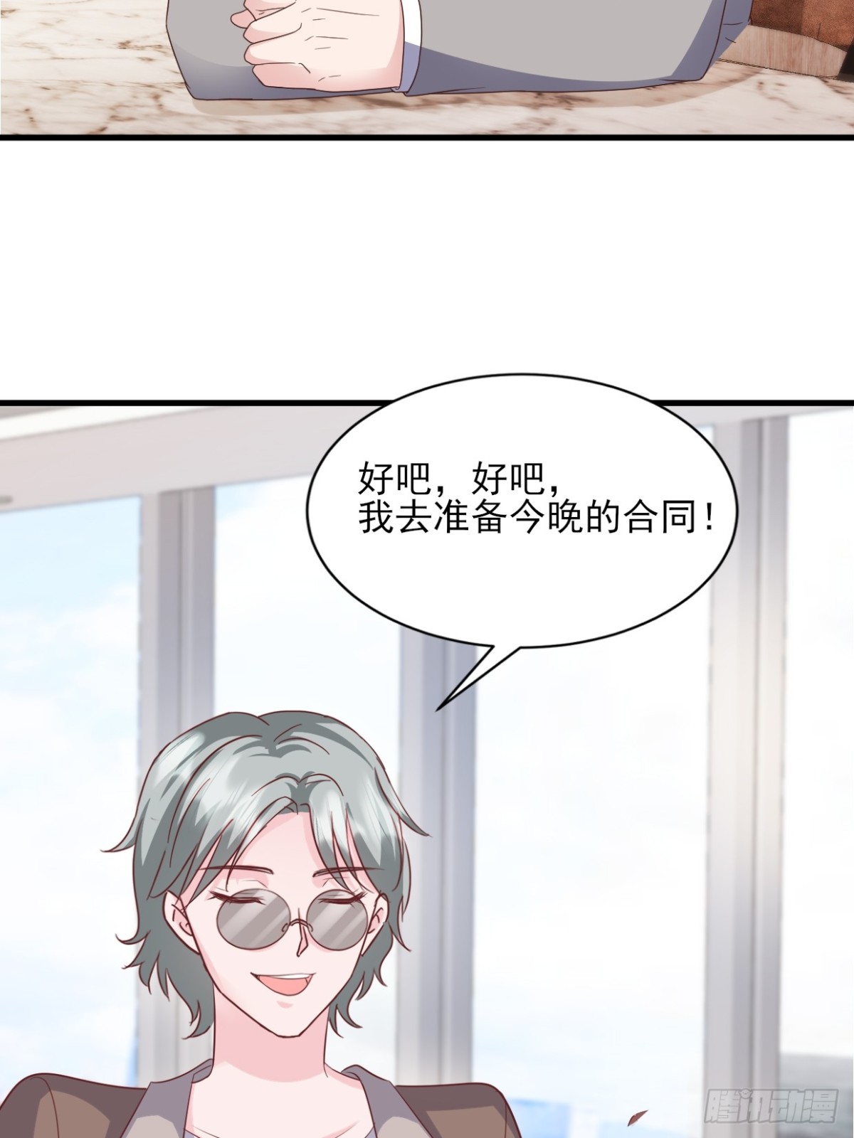 第38话 嗜钱如命7