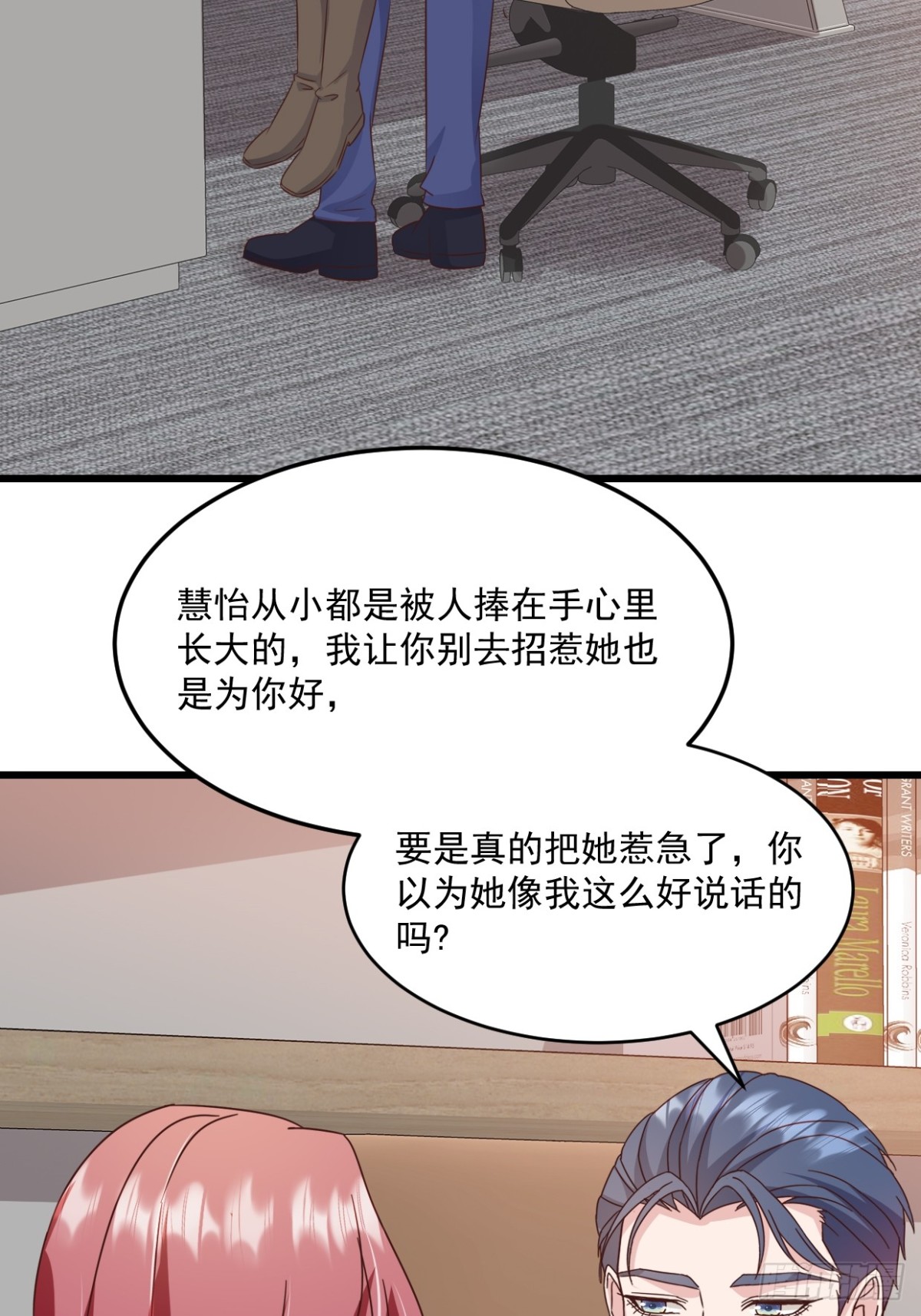 第40话 双标16