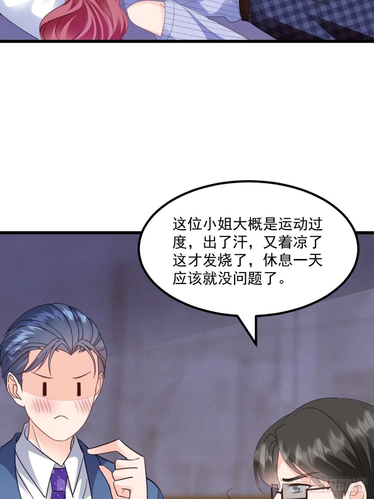 第40话 双标29
