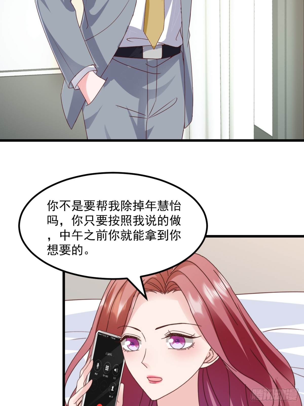 第41话 讨欢心失败10