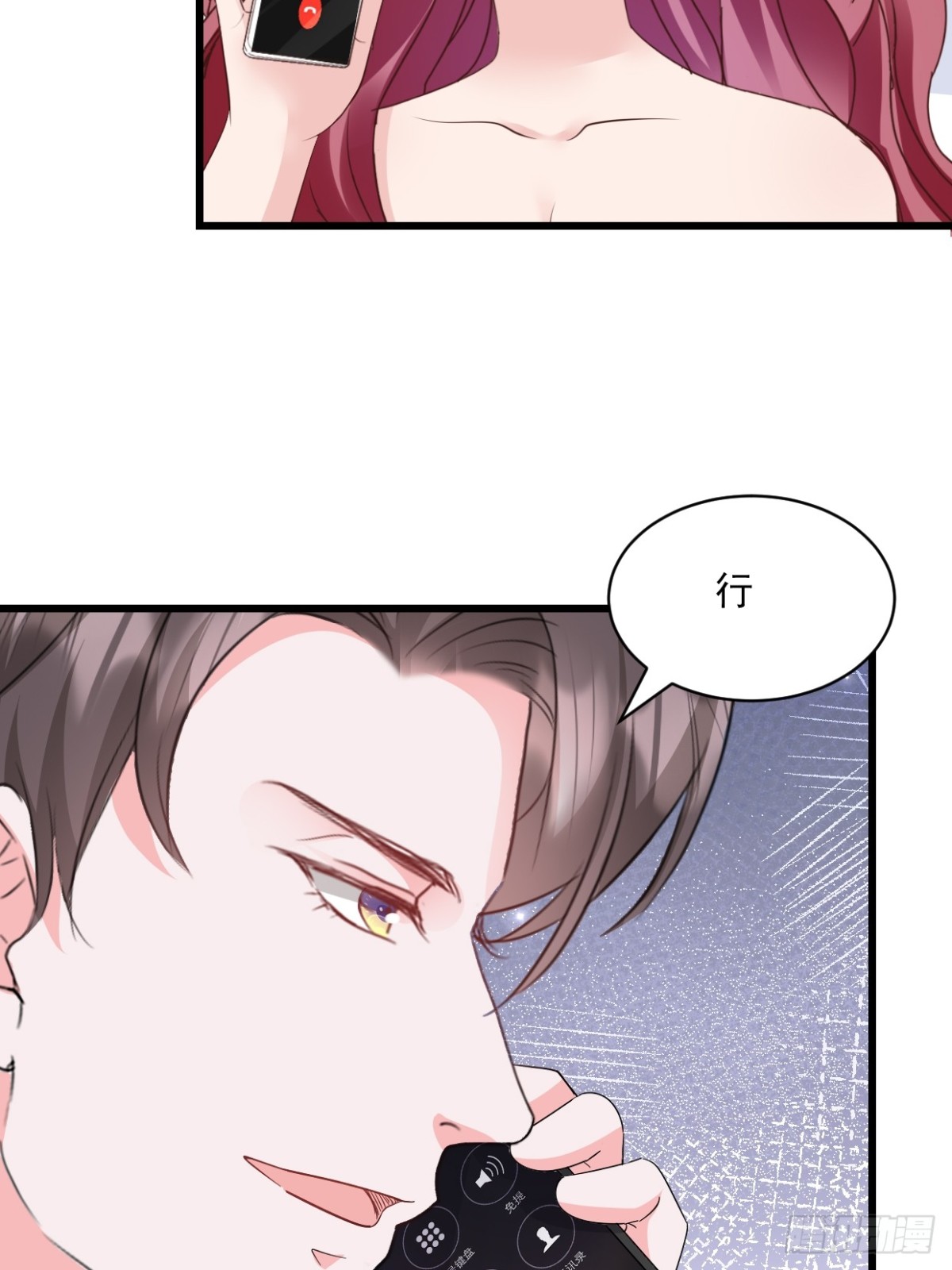 第41话 讨欢心失败11