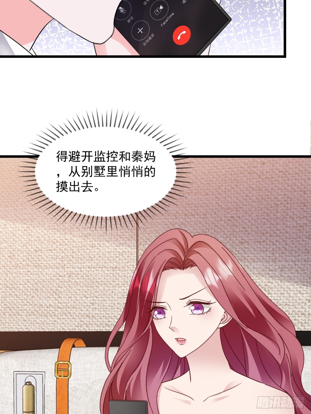 第41话 讨欢心失败12