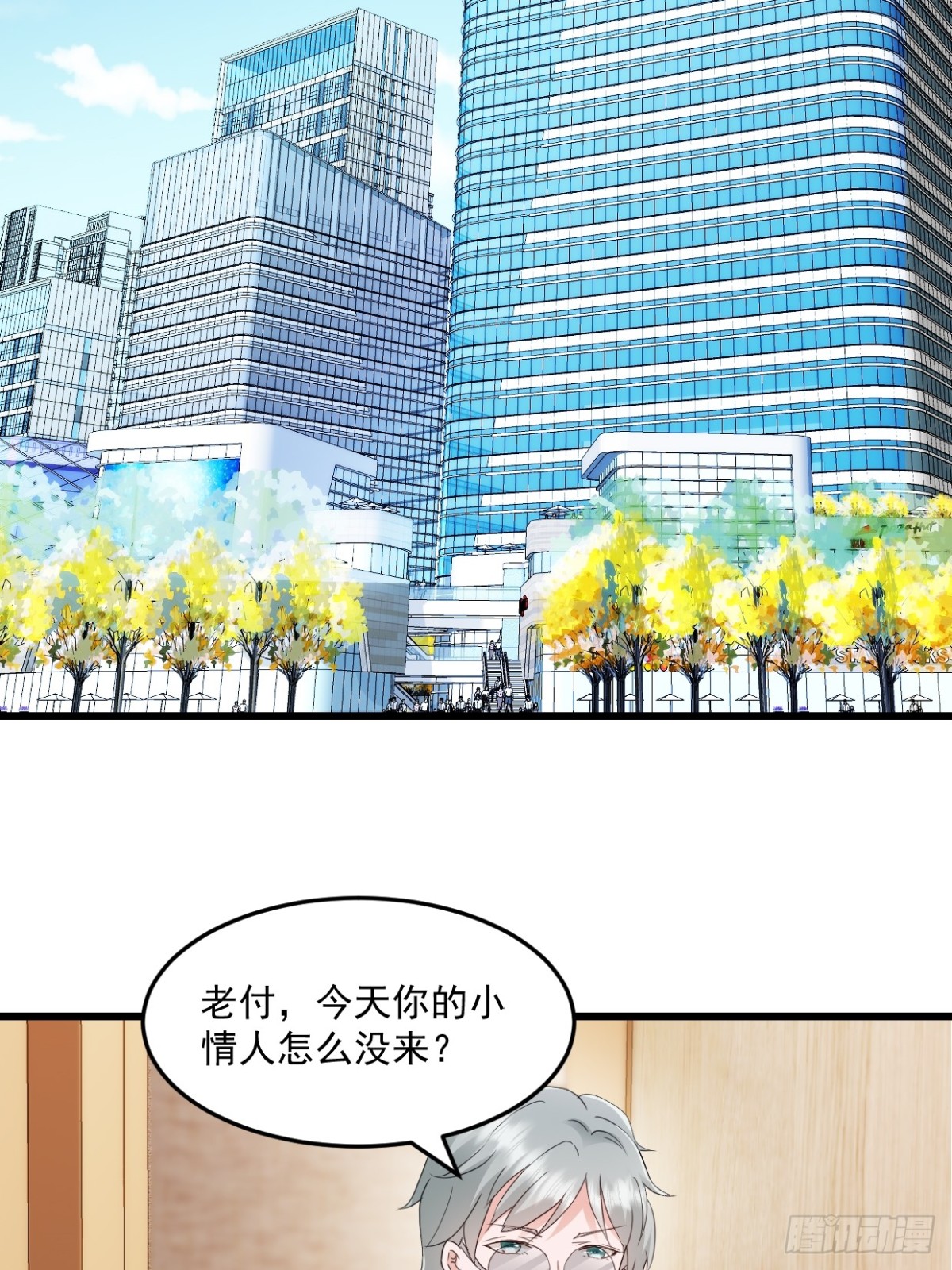 第41话 讨欢心失败14