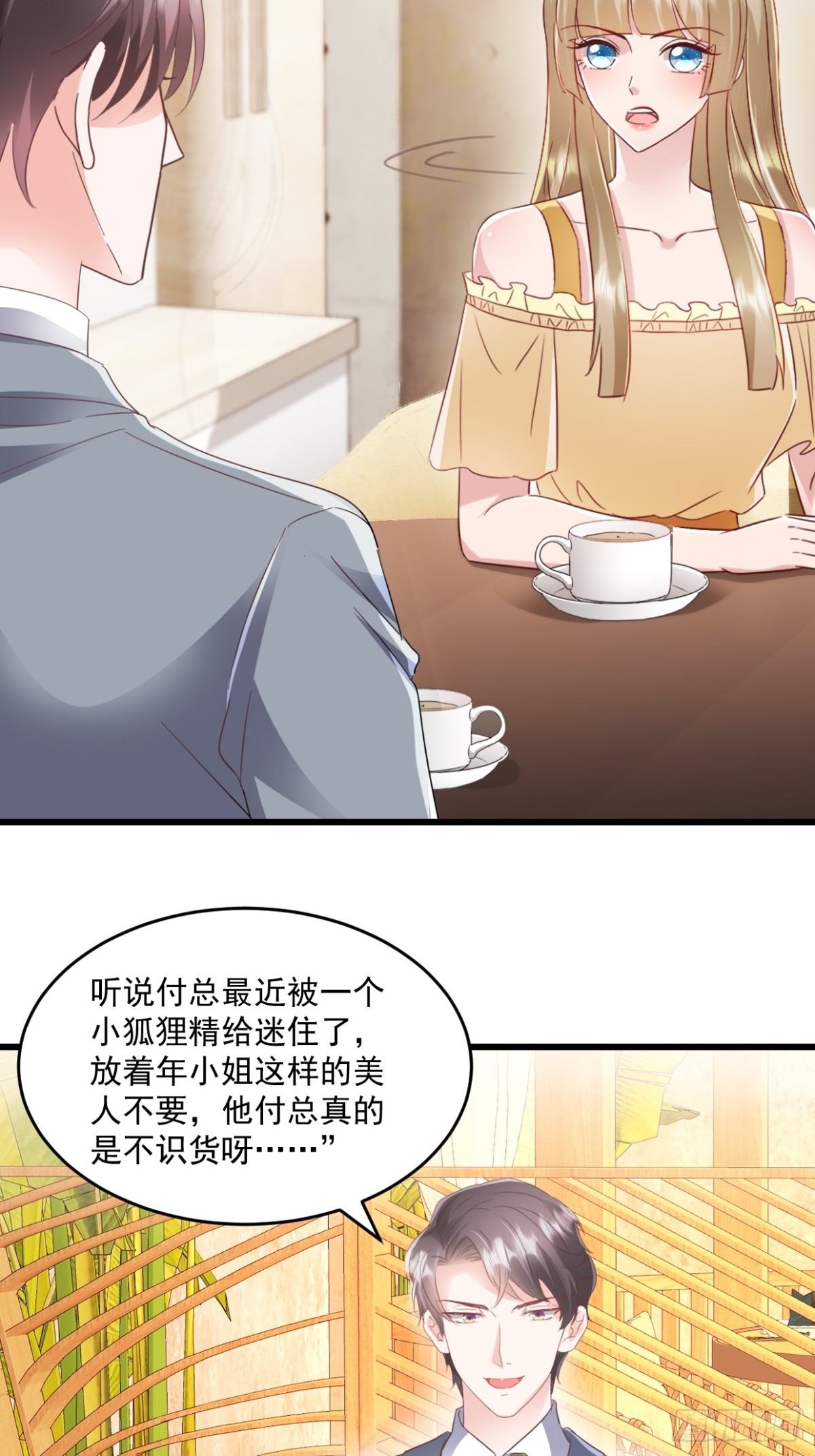 第41话 讨欢心失败20