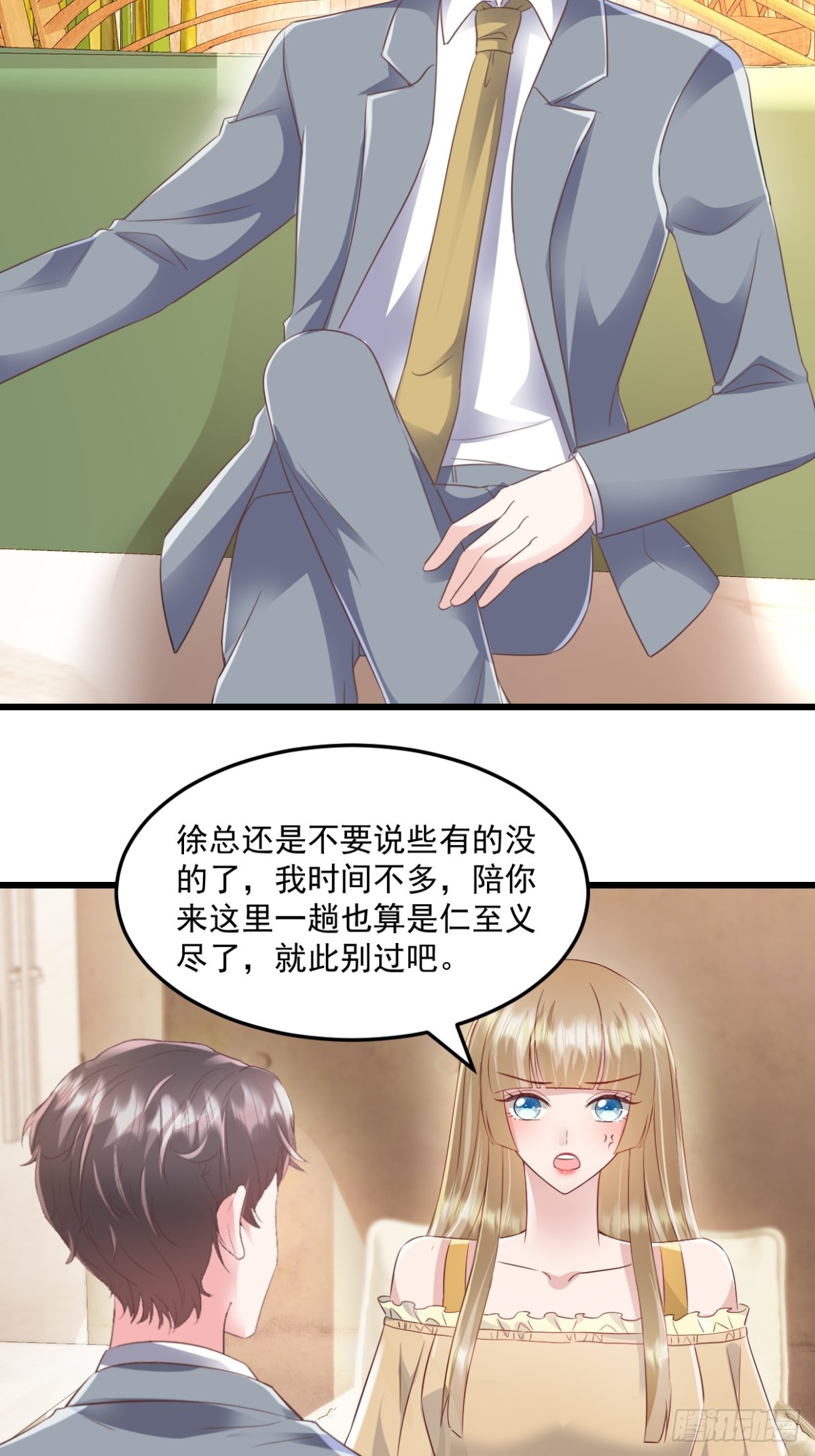 第41话 讨欢心失败21