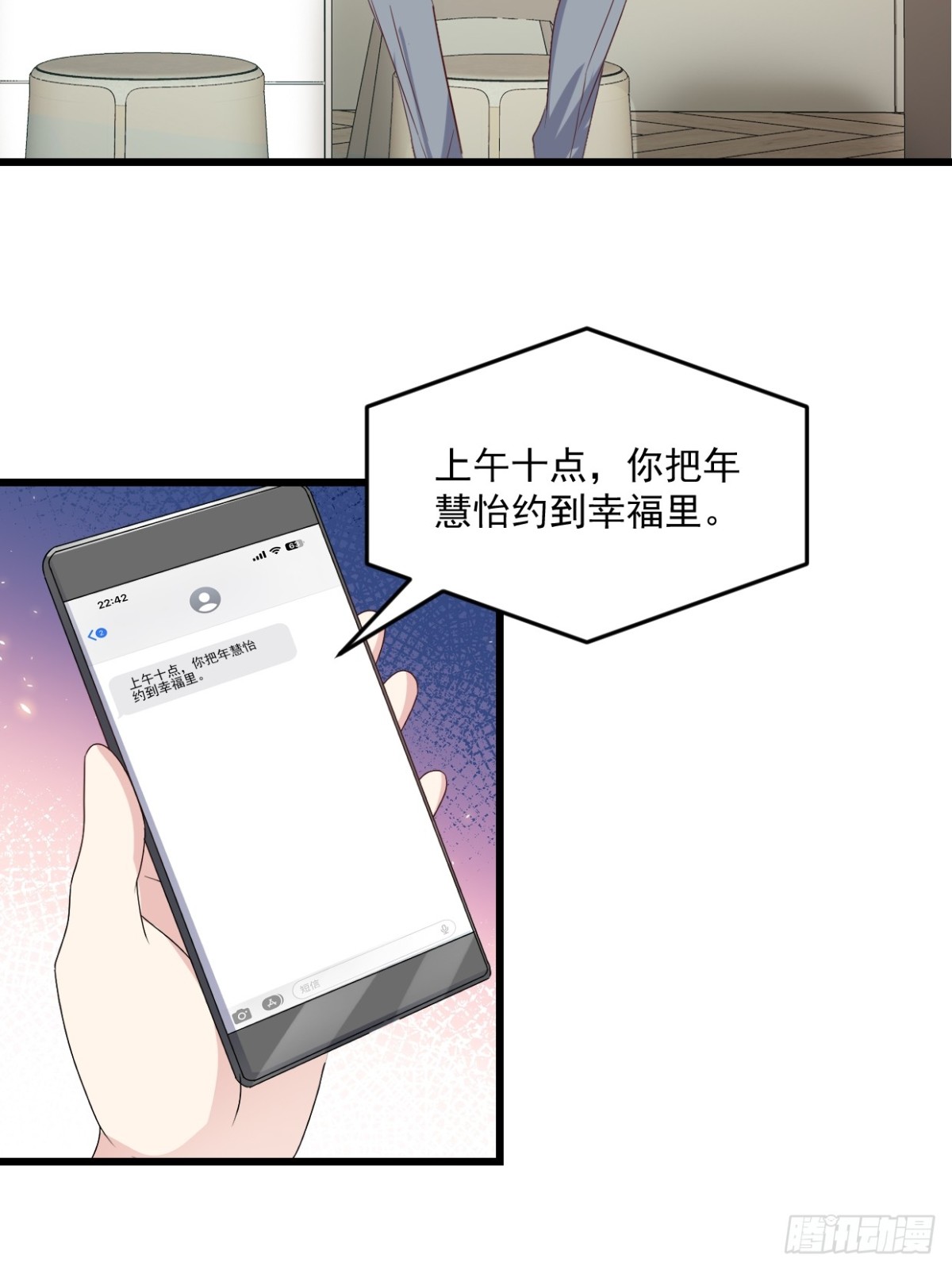 第41话 讨欢心失败7
