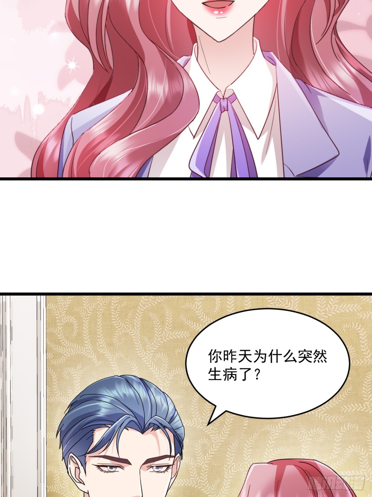 第43话 好好休息11