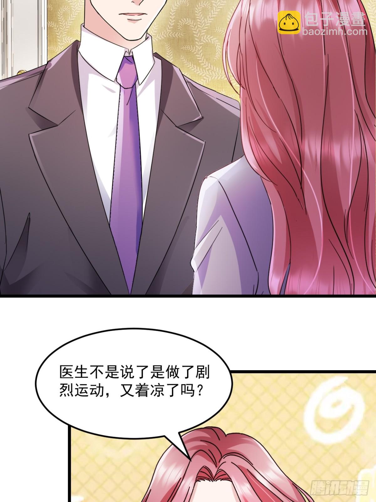 第43话 好好休息12