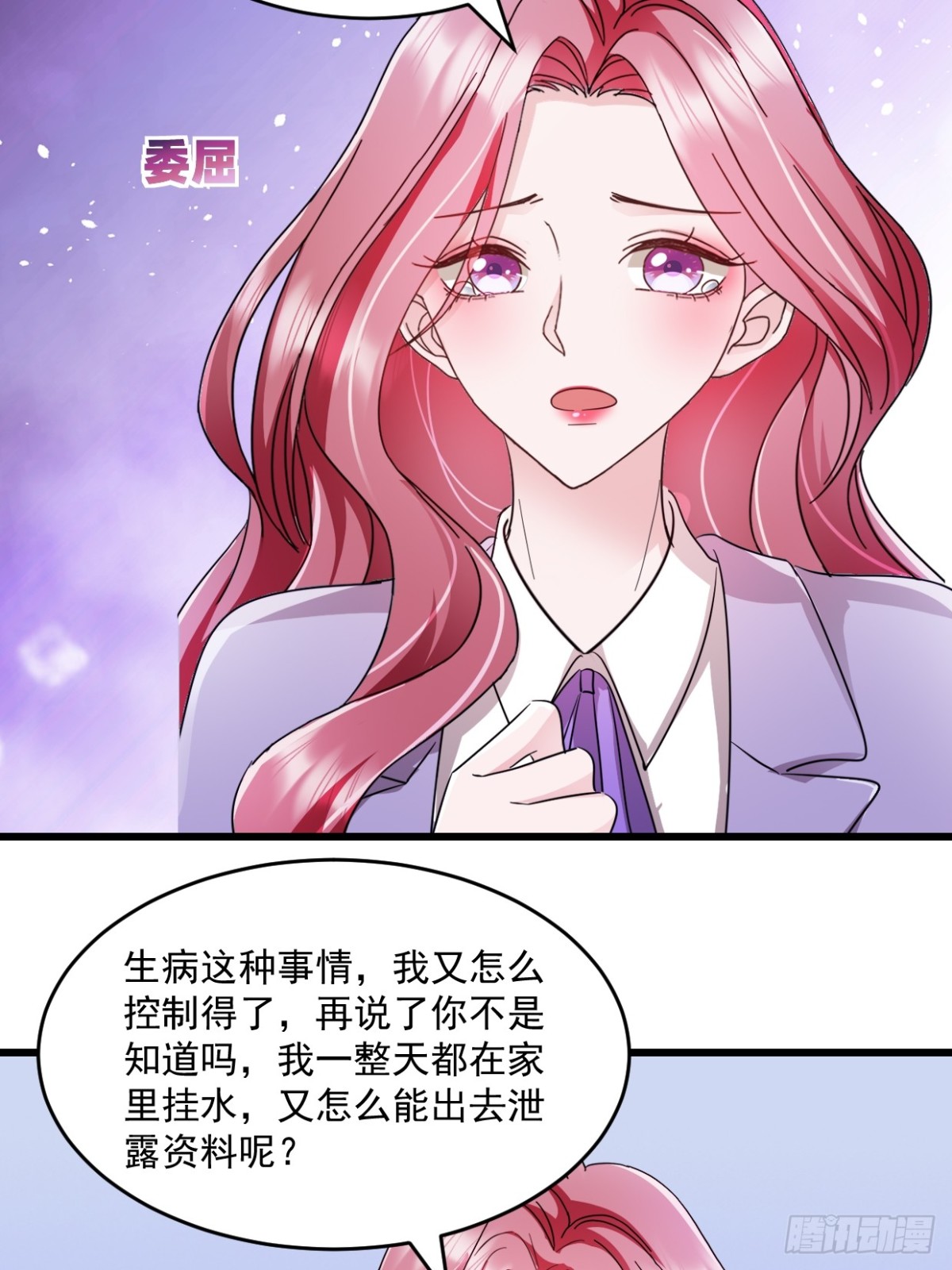 第43话 好好休息15