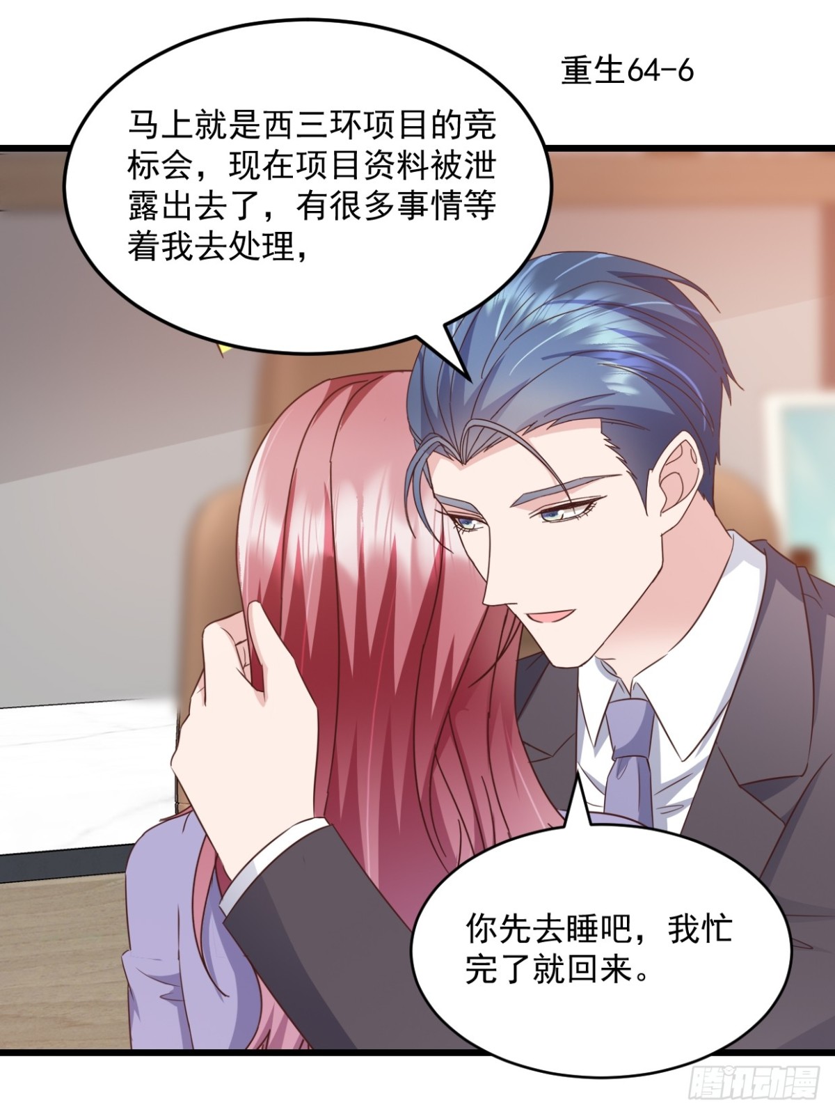第43话 好好休息22