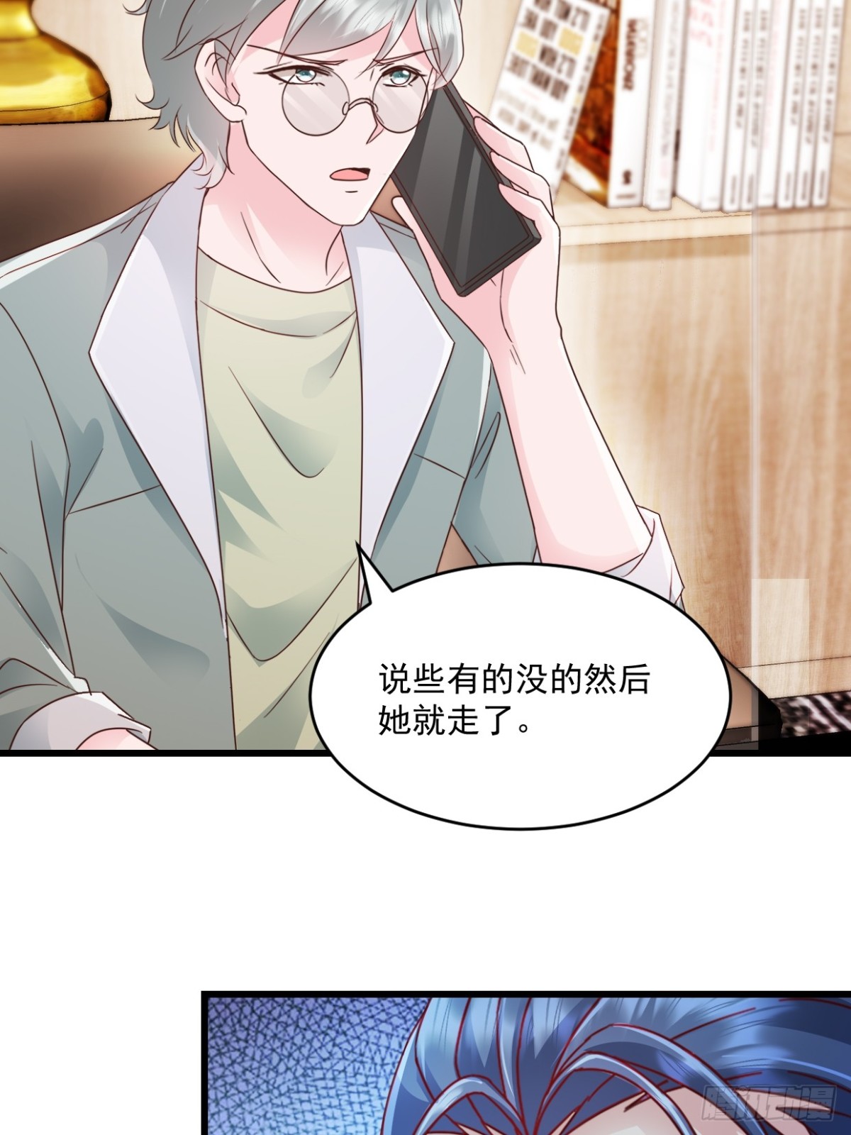 第43话 好好休息3