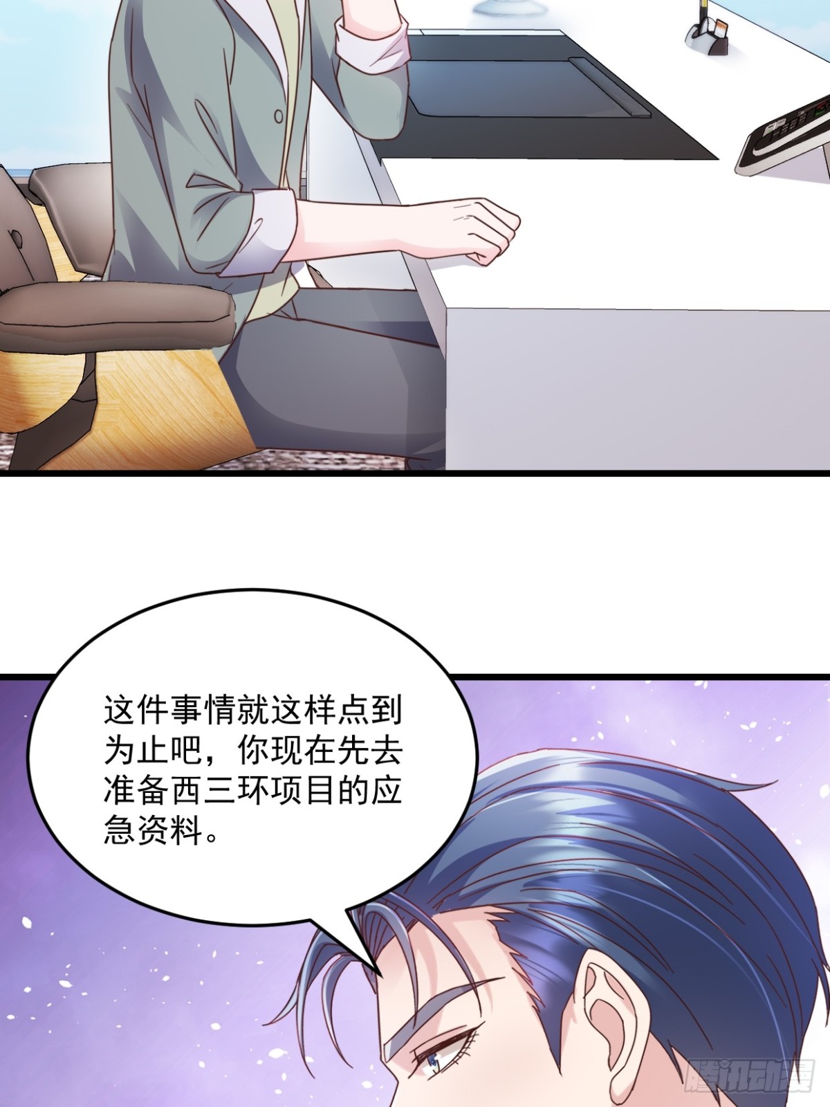 第43话 好好休息5