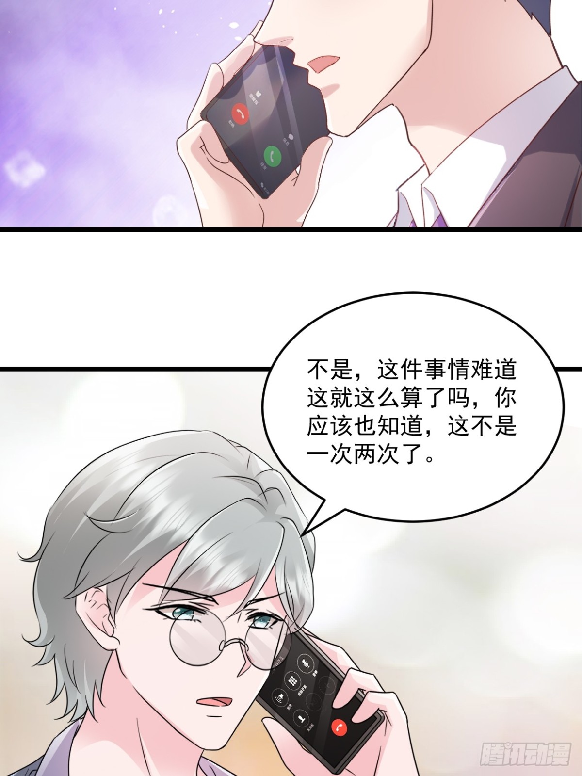 第43话 好好休息6